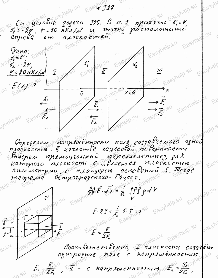 Онлайн Решебник Чертов По Физике