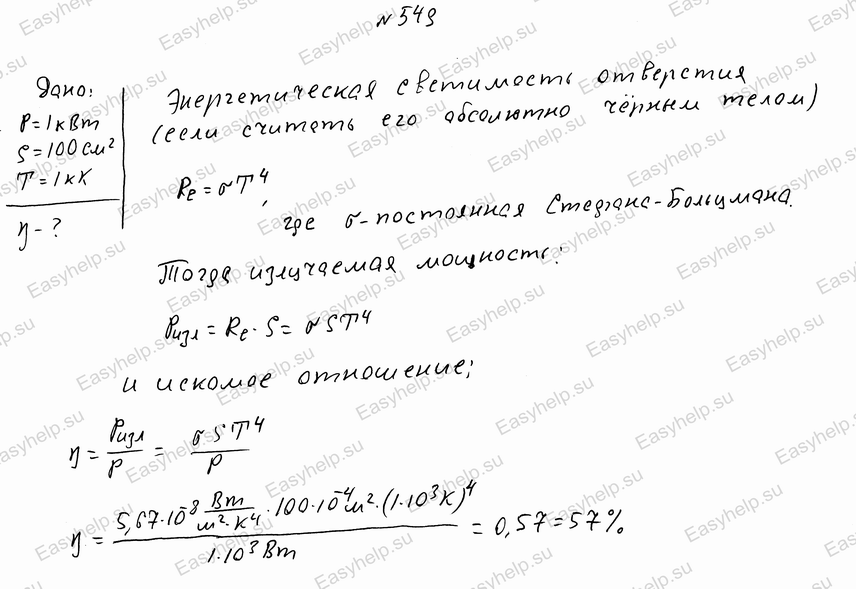 Онлайн Решебник Чертов По Физике