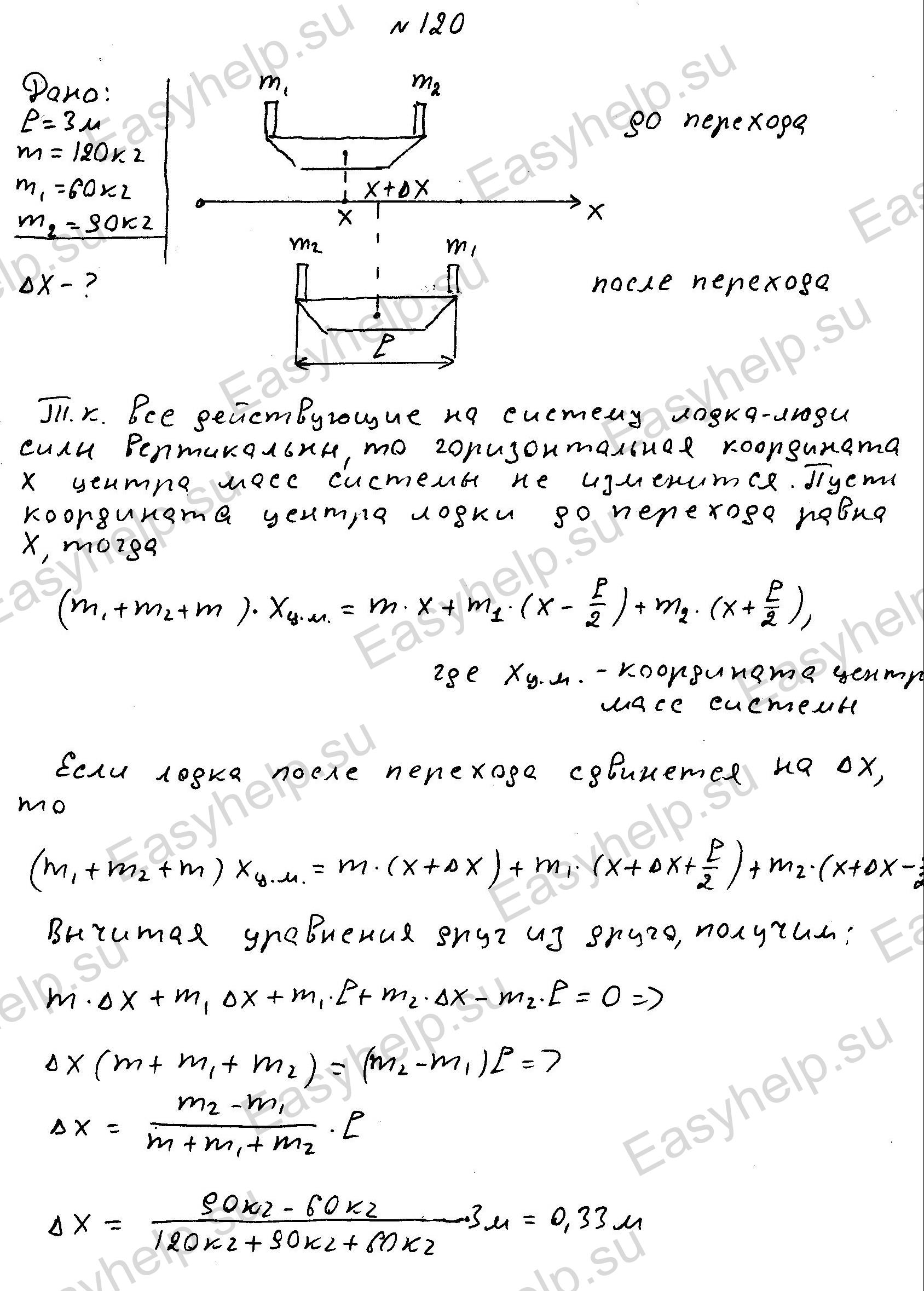 Решебник по физике Чертова А.Г. 1987г - вариант 0 контрольная 1