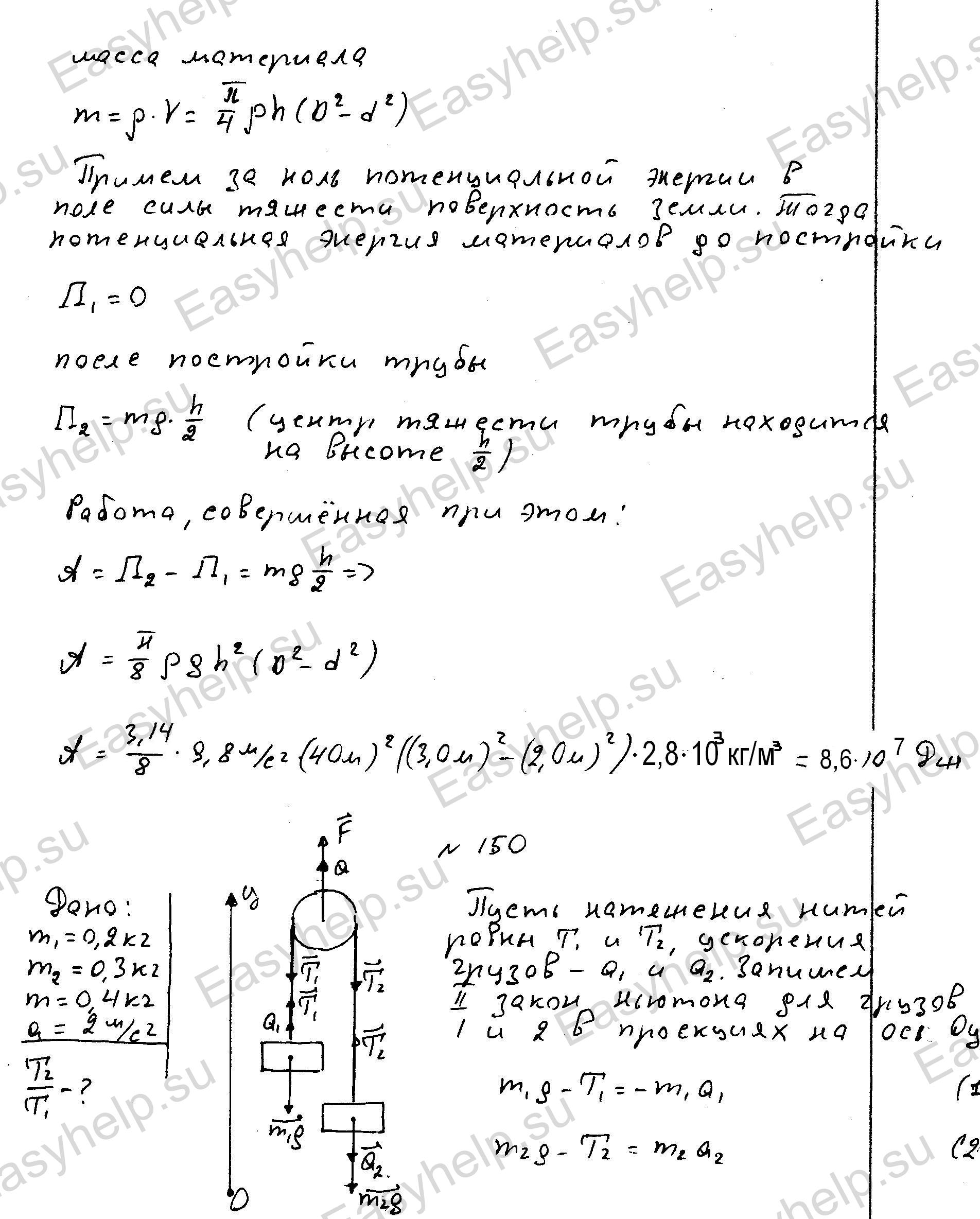 Чертов физика. Решебник Чертова по физике решения. Физика чертов задача 1.28. Сборник задач по физике чертов. Задача чертов по физике 13.2.