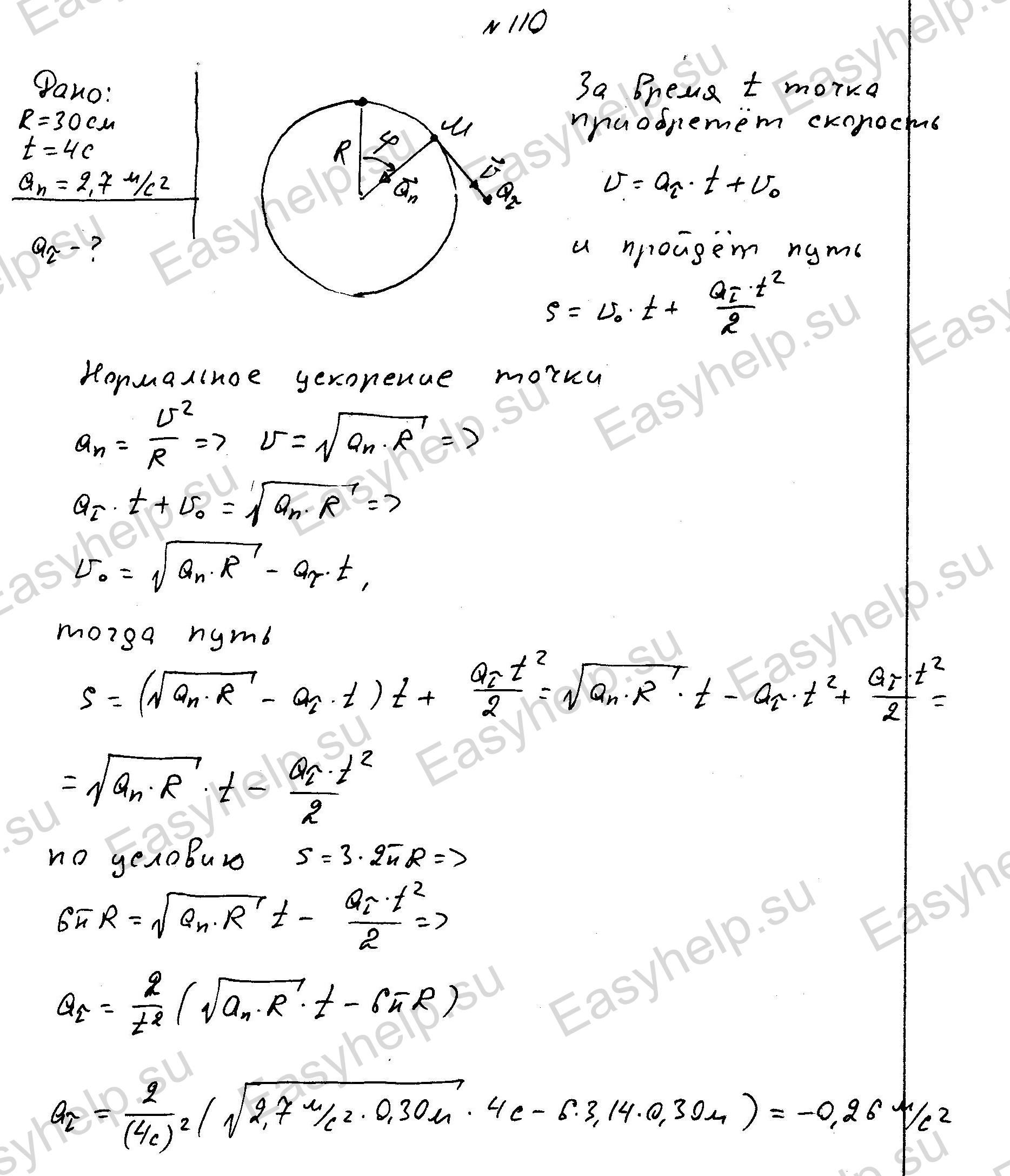 Решебник по физике Чертова А.Г. 1987г - вариант 0 контрольная 1