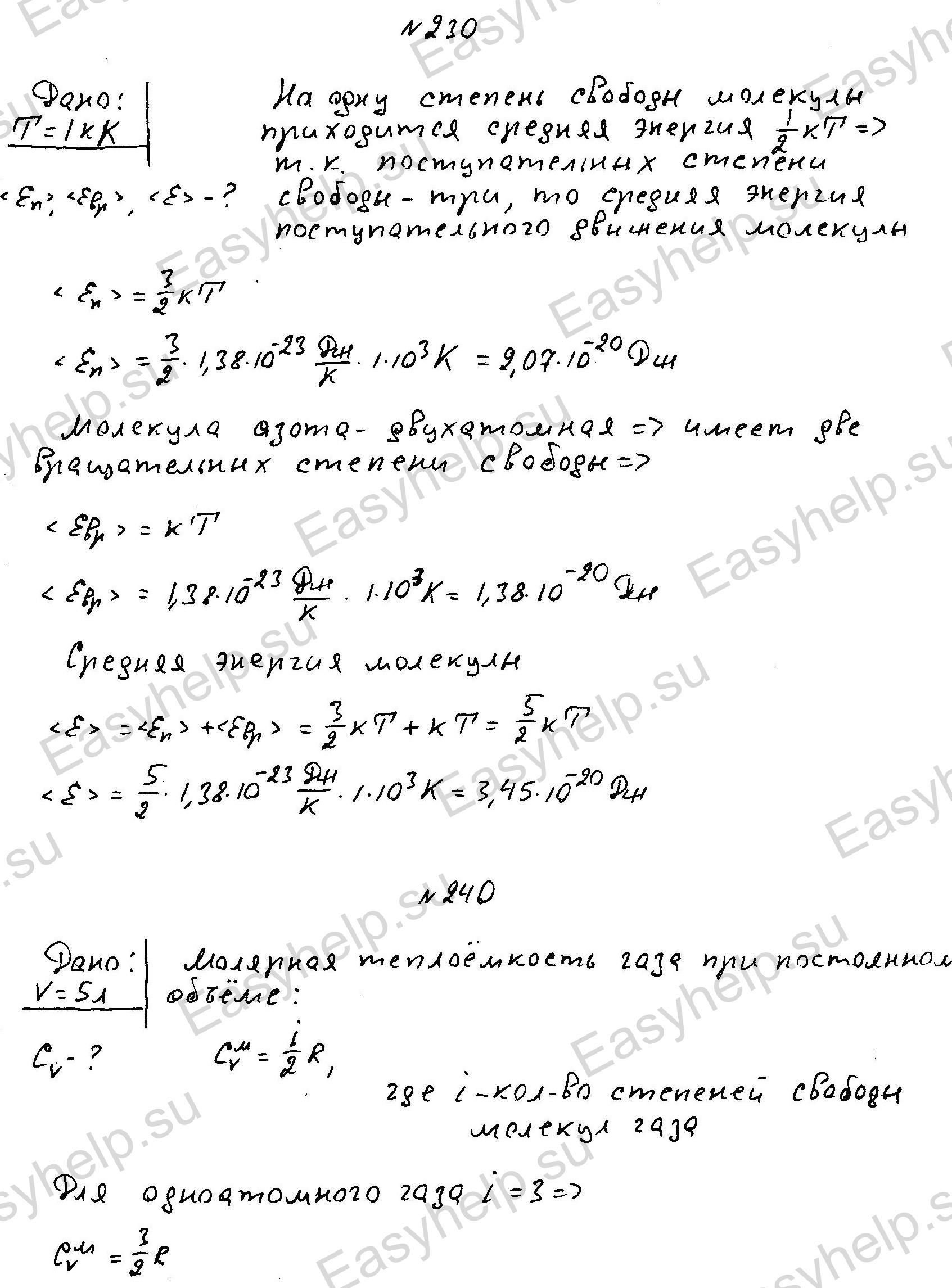 Решебник по физике Чертова А.Г. 1987г - вариант 0 контрольная 2