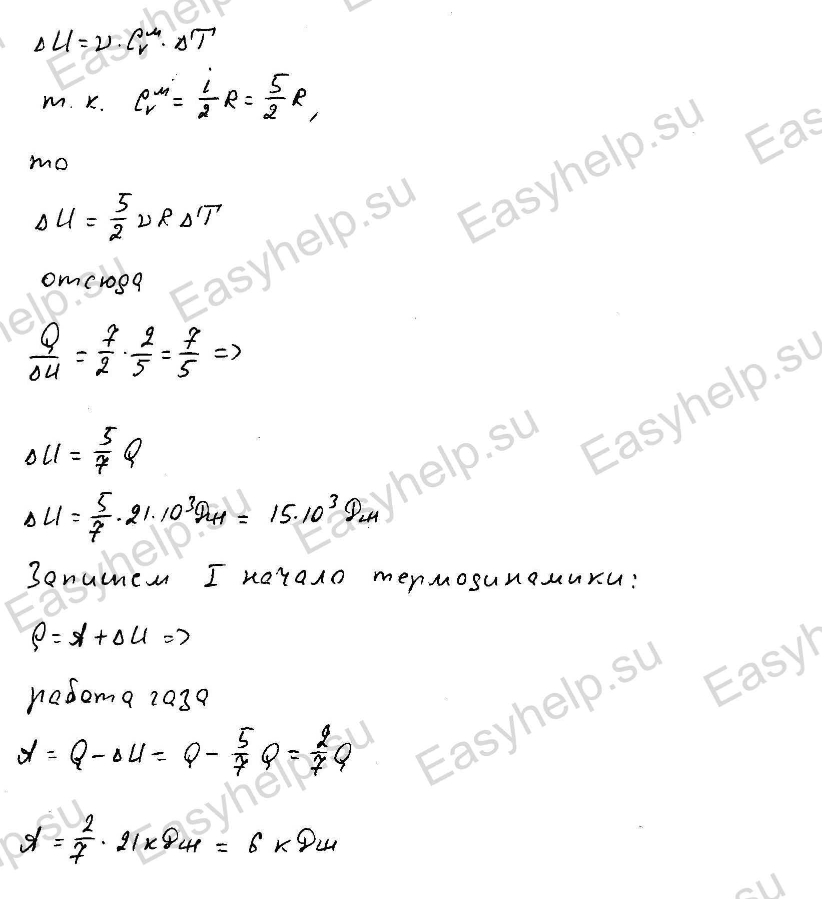 Решебник по физике Чертова А.Г. 1987г - вариант 0 контрольная 2