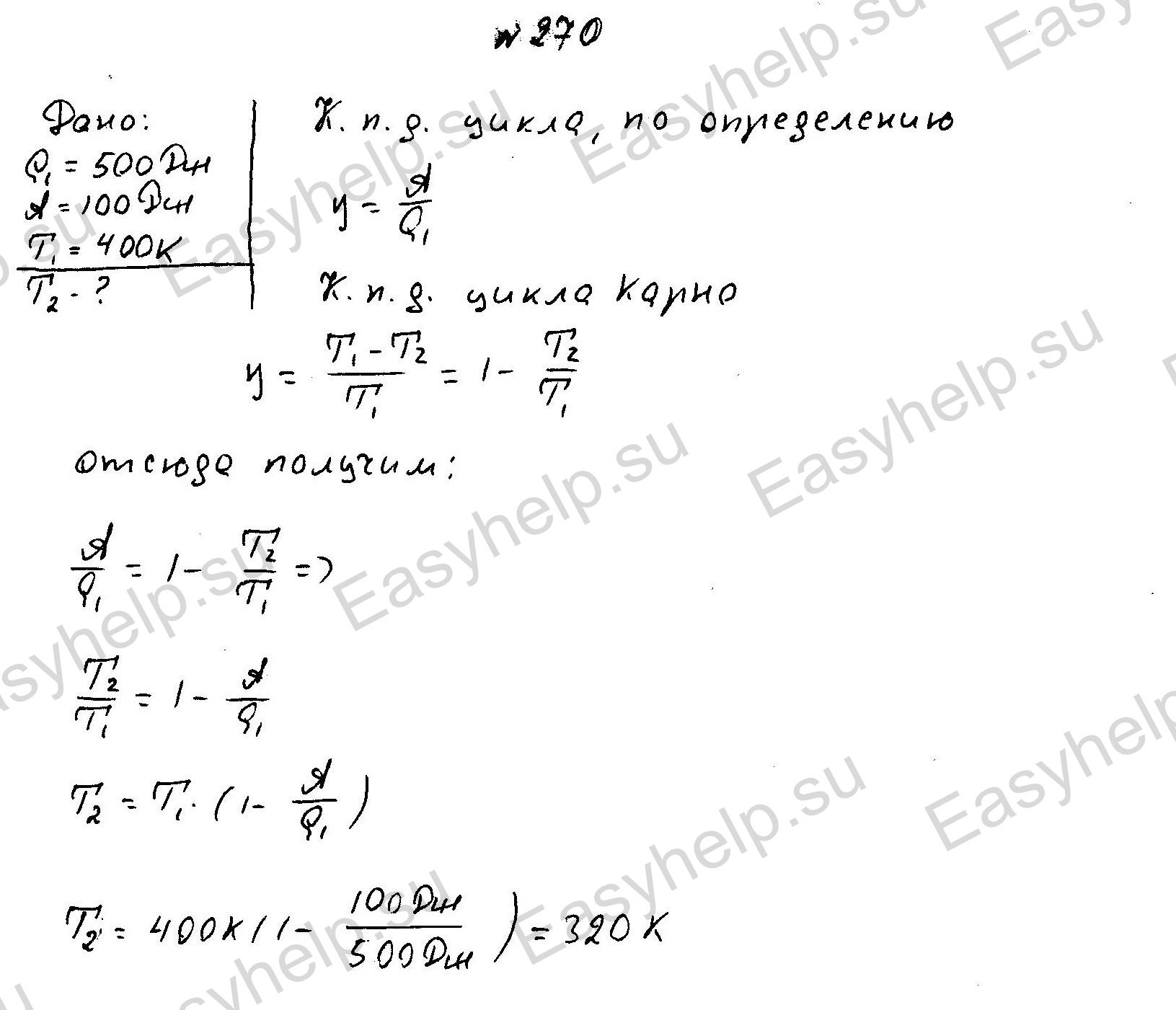 Решебник по физике Чертова А.Г. 1987г - вариант 0 контрольная 2