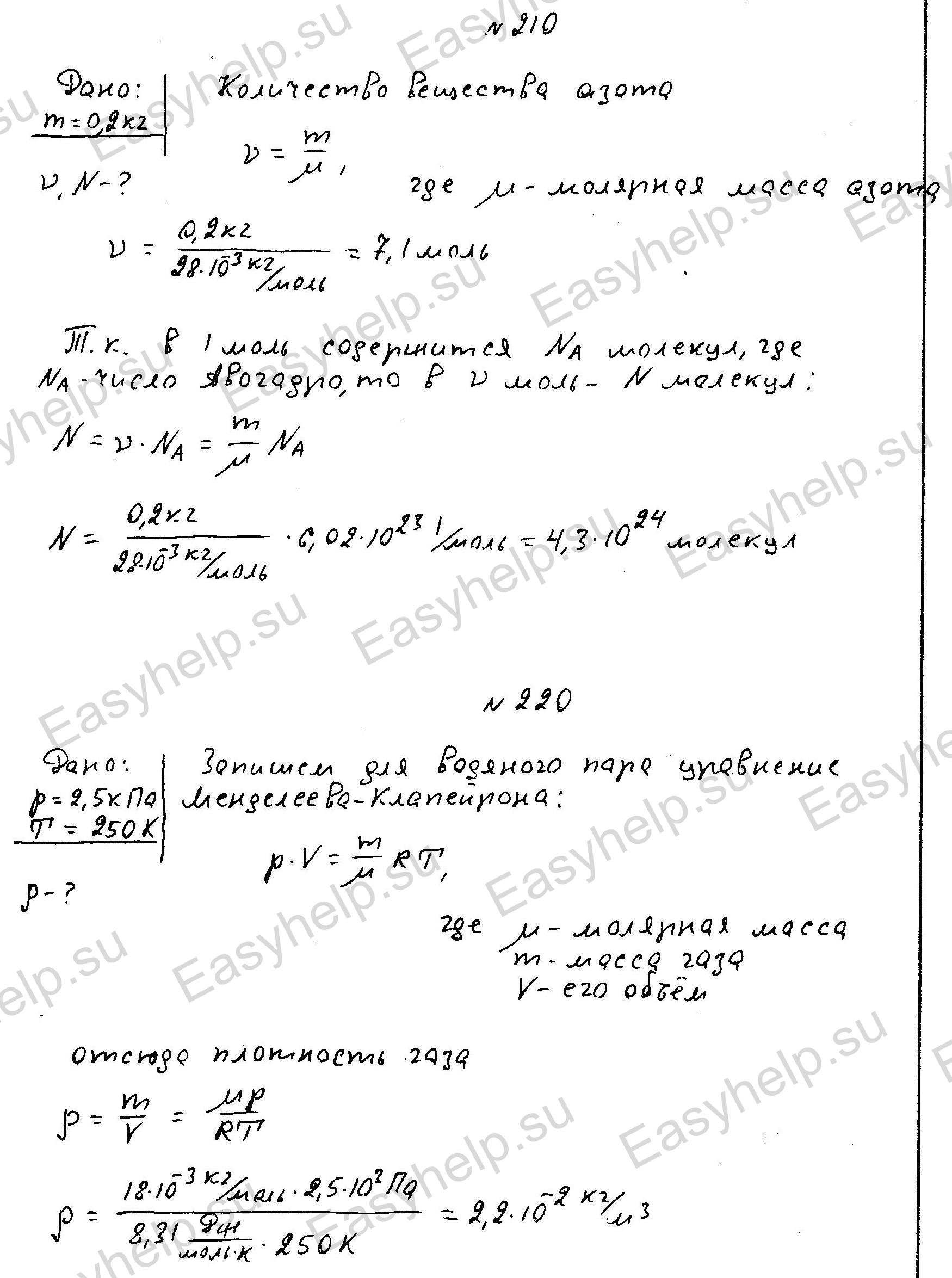 Решебник по физике Чертова А.Г. 1987г - вариант 0 контрольная 2