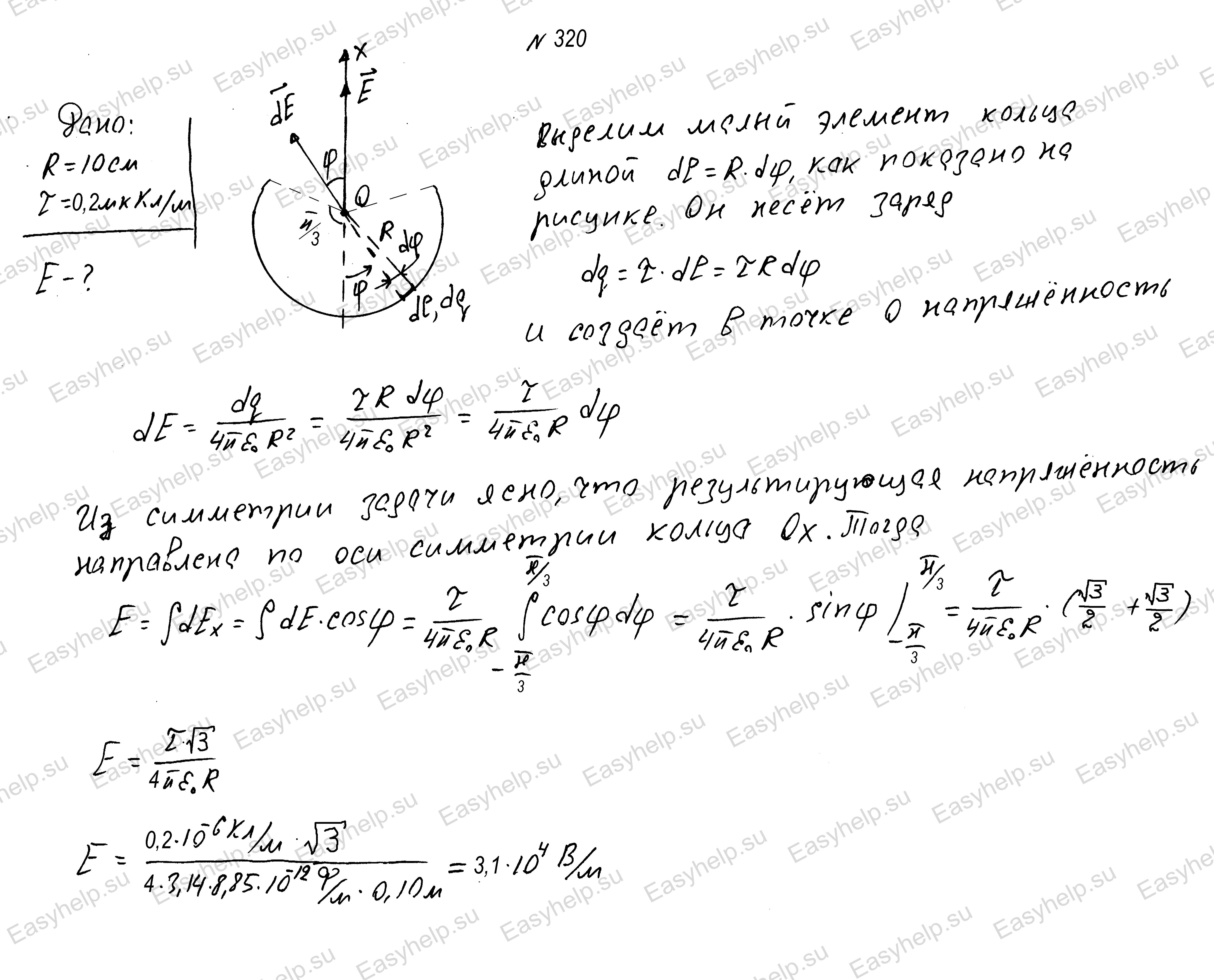 Решение чертова. Методичка физика чертов а.г.. Физика чертов Воробьев. Чертов задачи по физике 23.1. Решебник чертов физика 1.48.