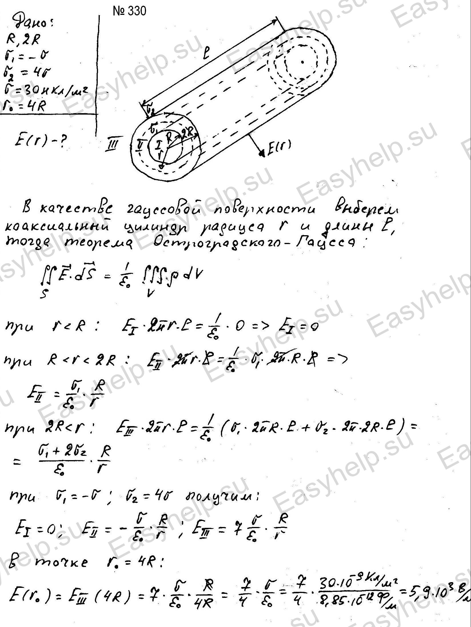 Контрольная 0. Решебник по физике Чертова а.г. 1987г - вариант 2 контрольная 5. Физика чертов решебник методичка 1987 контрольные.