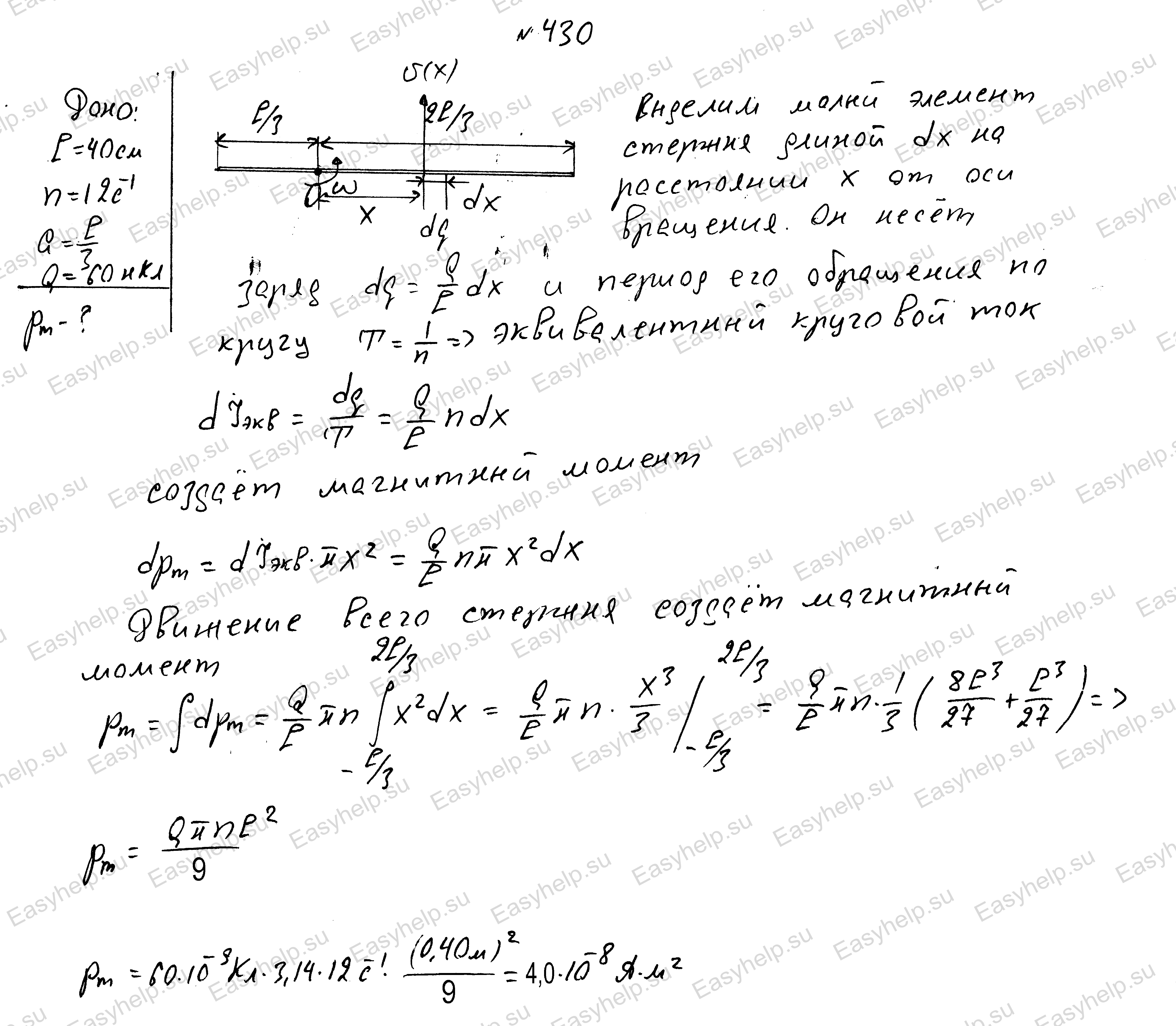 Решебник по физике Чертова А.Г. 1987г - вариант 0 контрольная 4