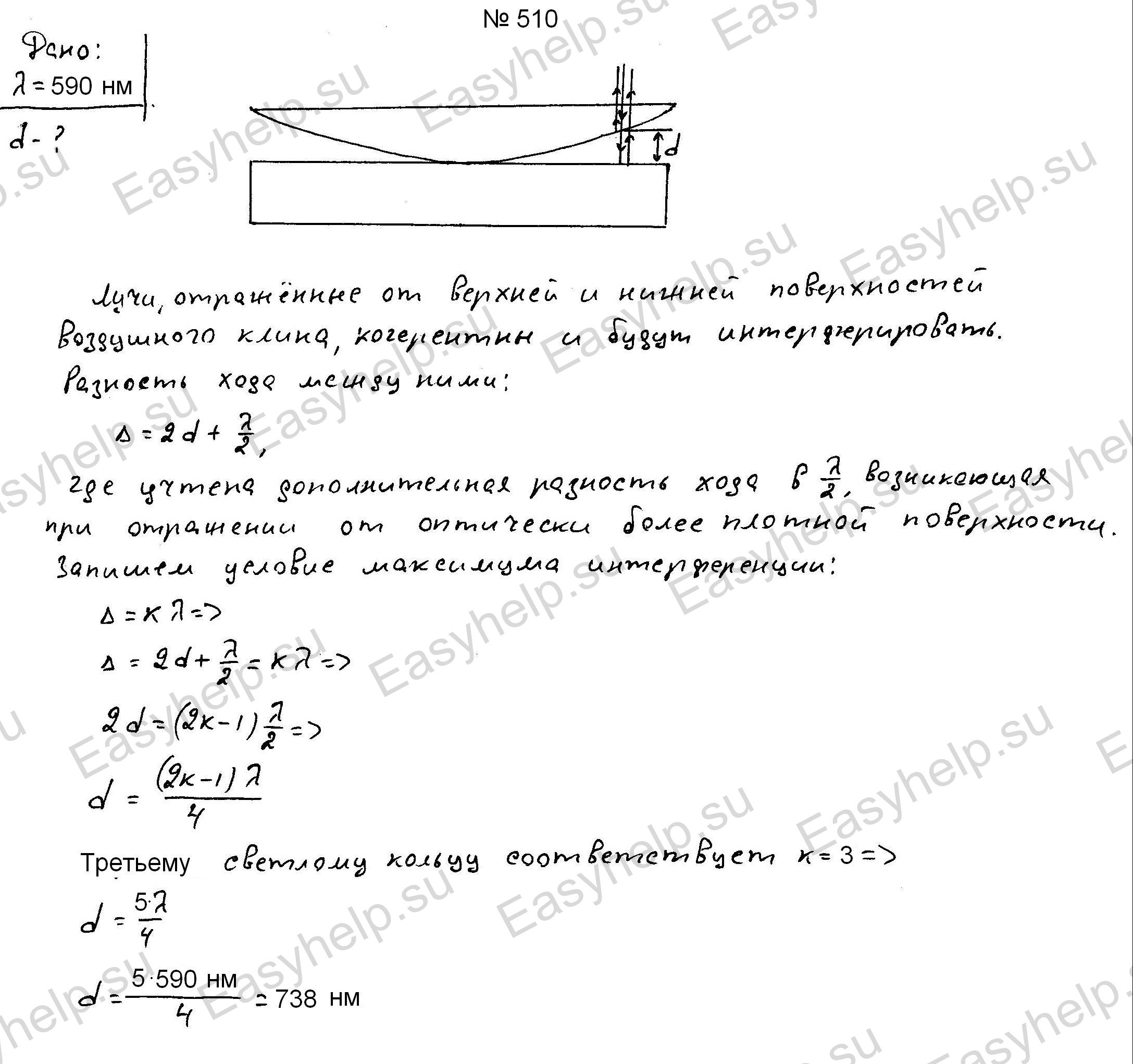 Решебник по физике Чертова А.Г. 1987г - вариант 0 контрольная 5