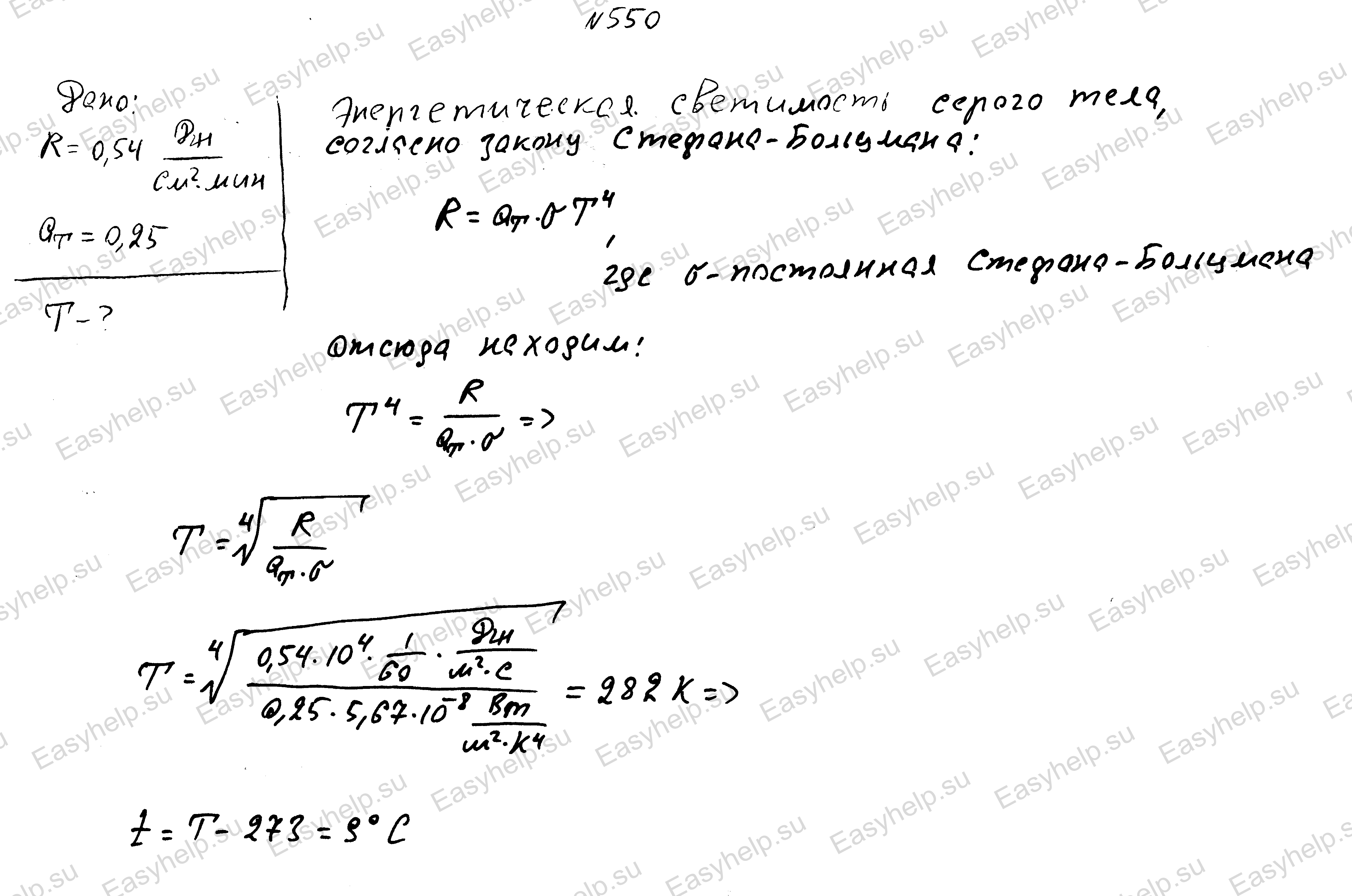 Решебник по физике Чертова А.Г. 1987г - вариант 0 контрольная 5