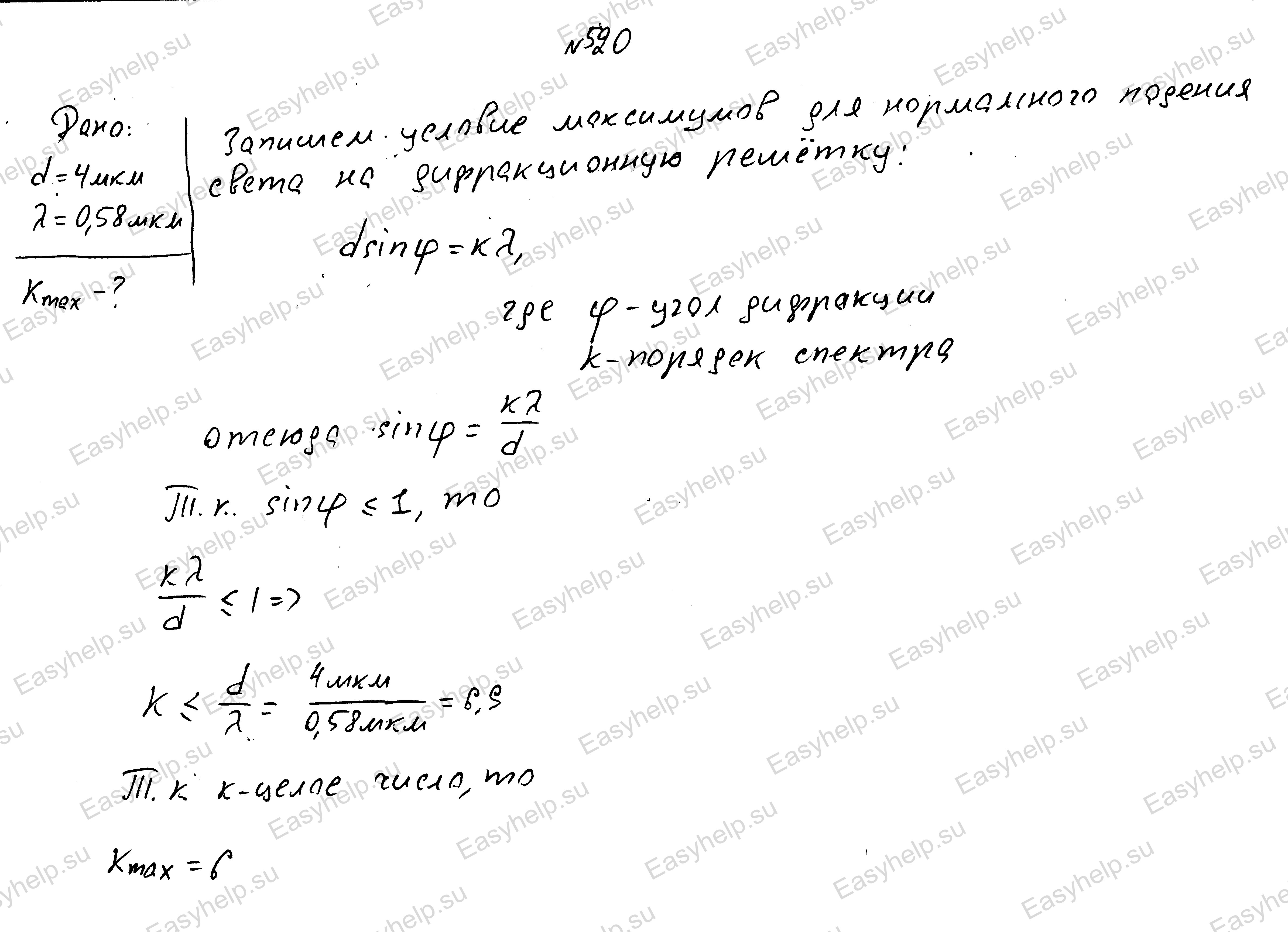 Решебник по физике Чертова А.Г. 1987г - вариант 0 контрольная 5