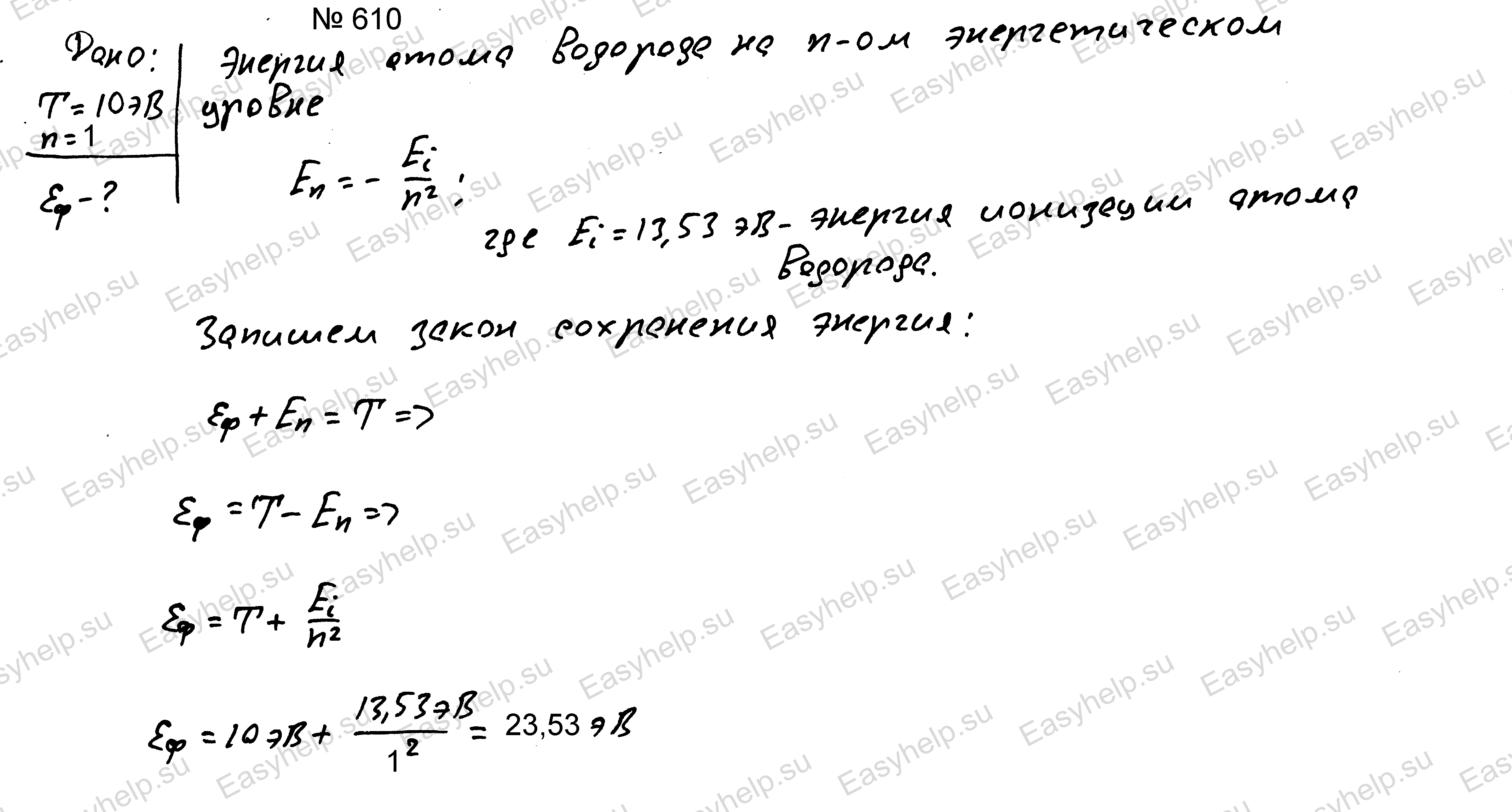 Решебник по физике Чертова А.Г. 1987г - вариант 0 контрольная 6