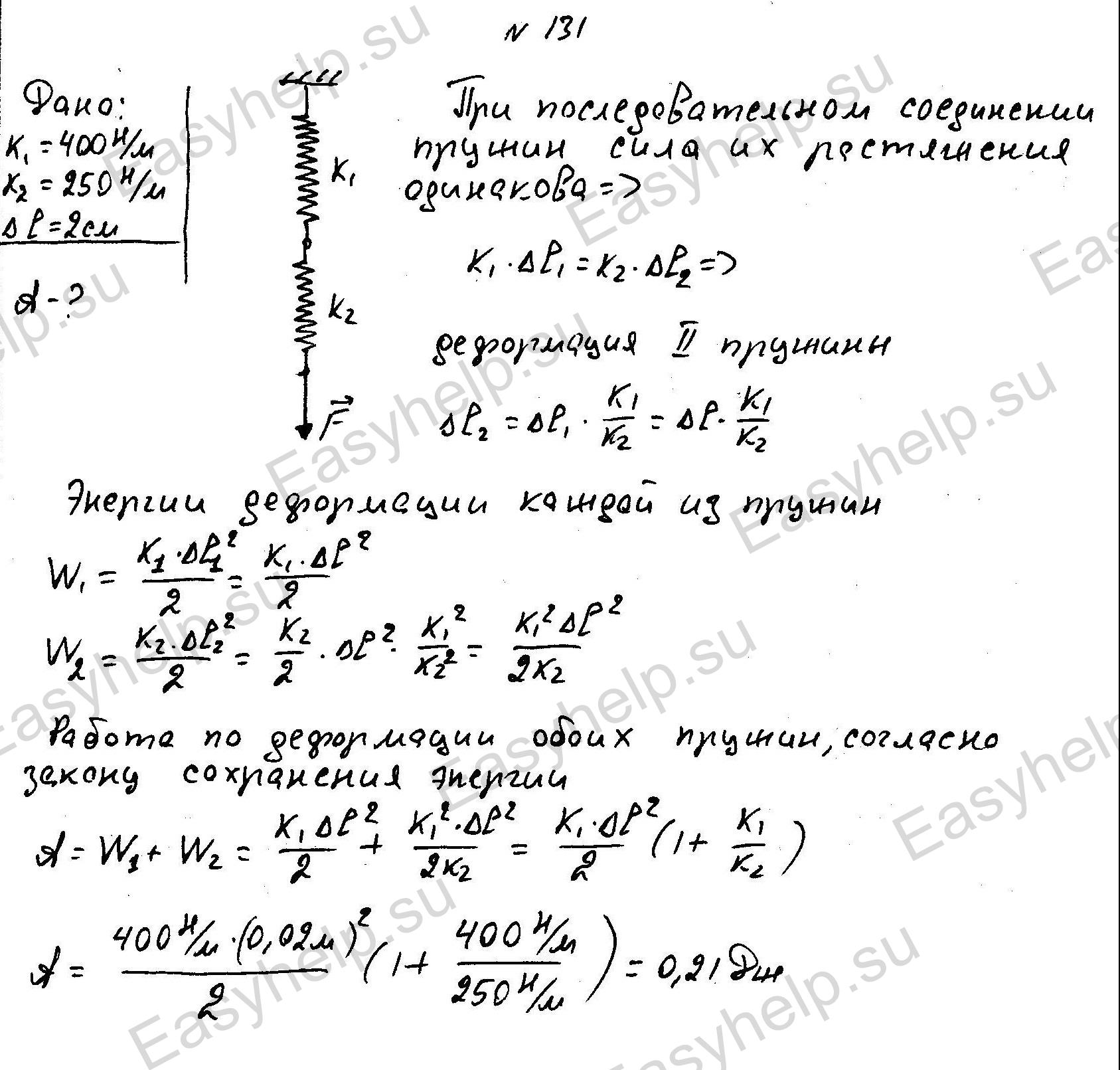 Чертов физика