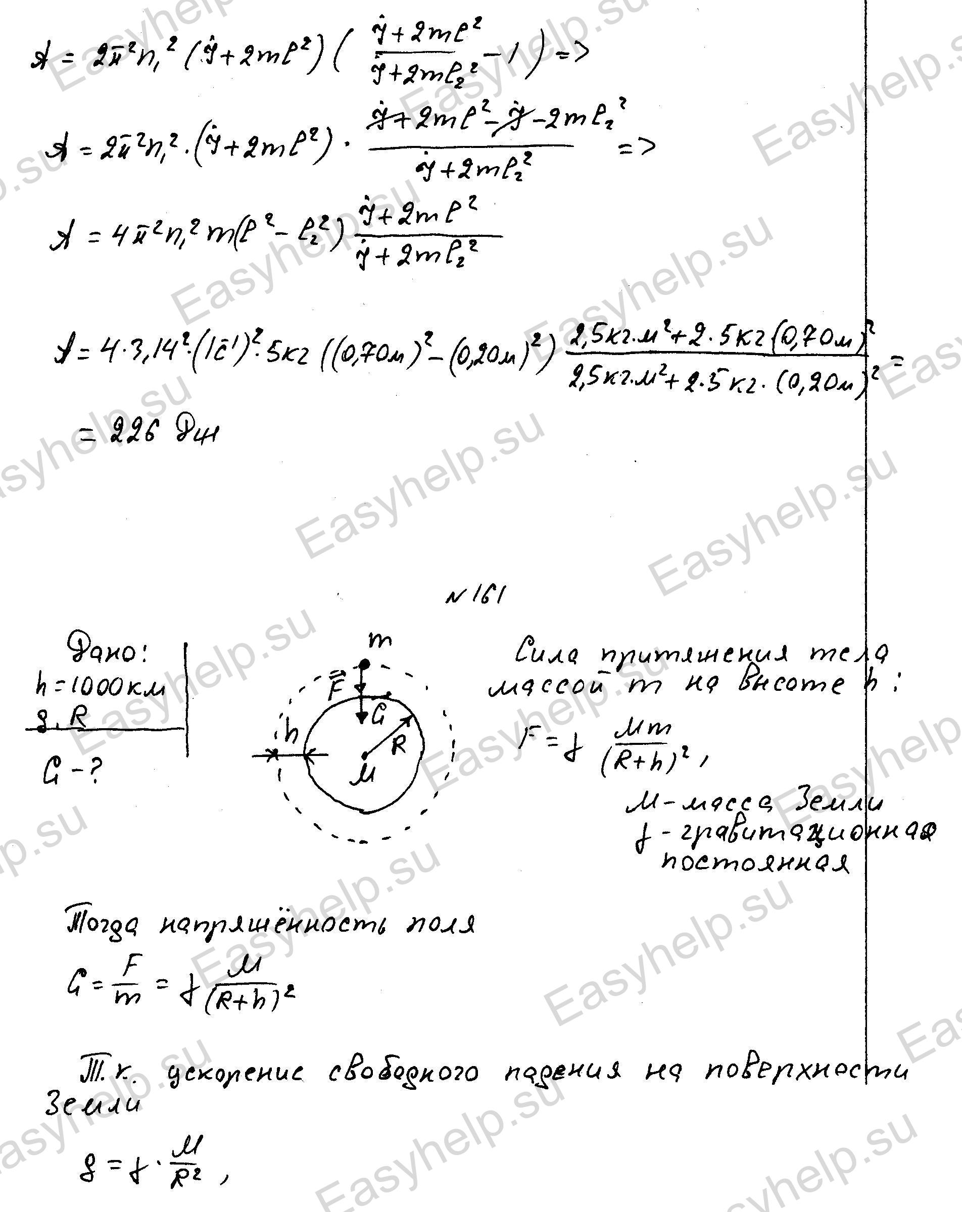 Решебник по физике Чертова А.Г. 1987г - вариант 1 контрольная 1