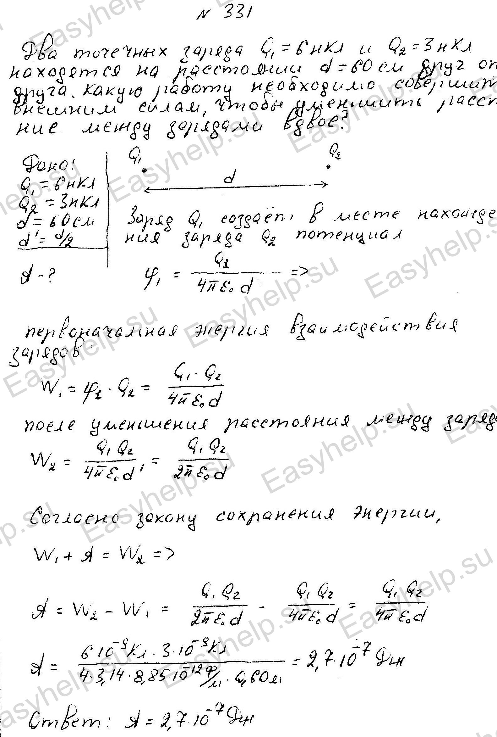 Решебник по физике Чертова А.Г. 1987г - вариант 1 контрольная 3