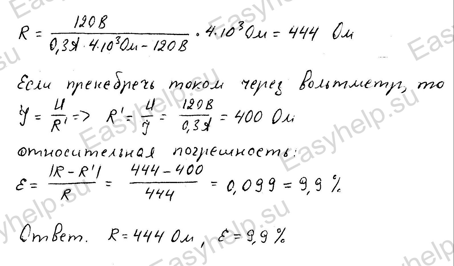 Решебник по физике Чертова А.Г. 1987г - вариант 1 контрольная 3