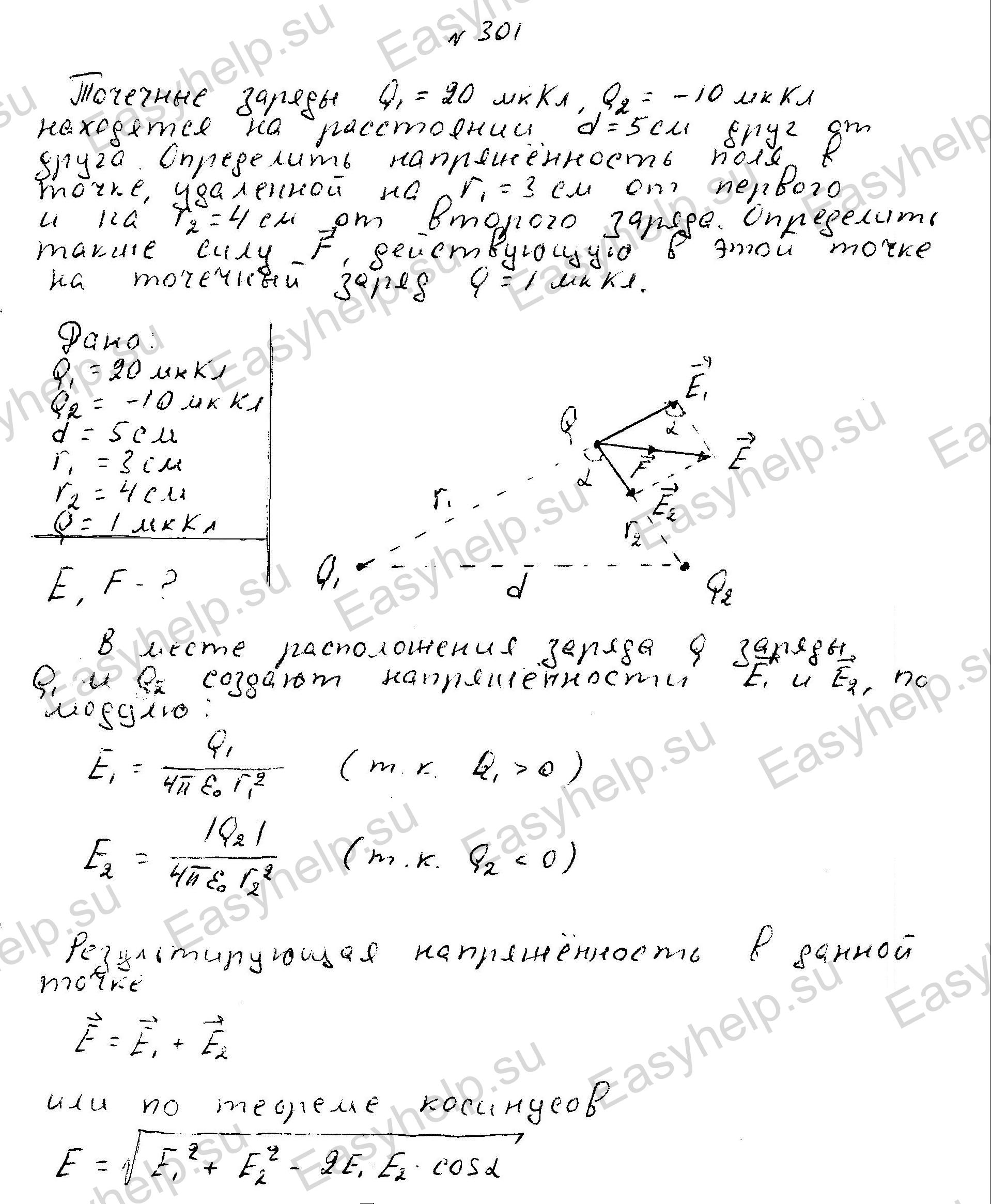 Решебник по физике Чертова А.Г. 1987г - вариант 1 контрольная 3