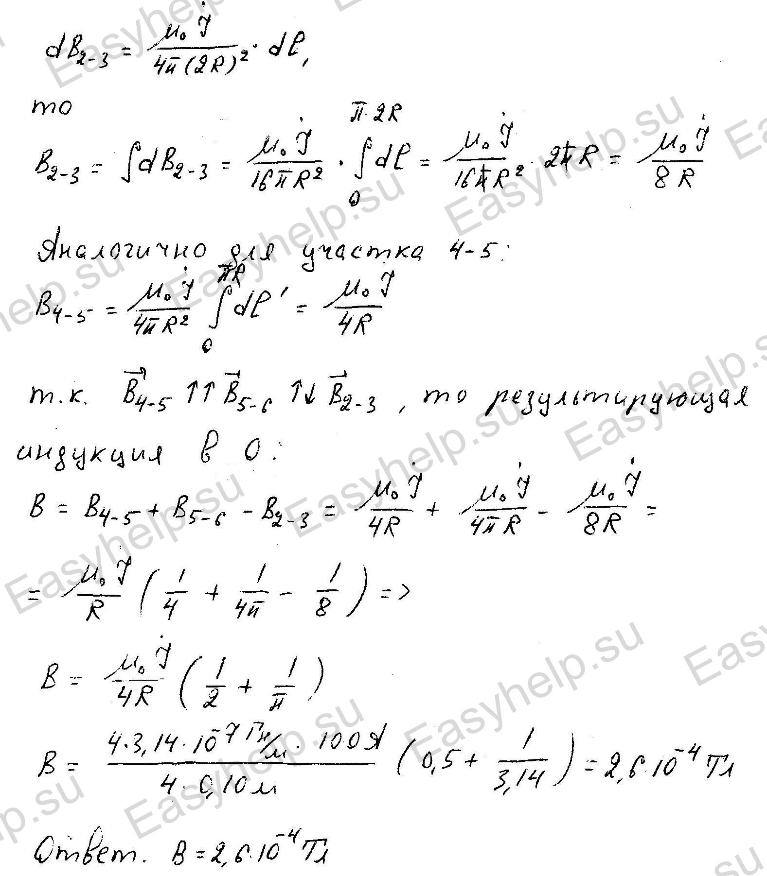 Решебник по физике Чертова А.Г. 1987г - вариант 1 контрольная 4