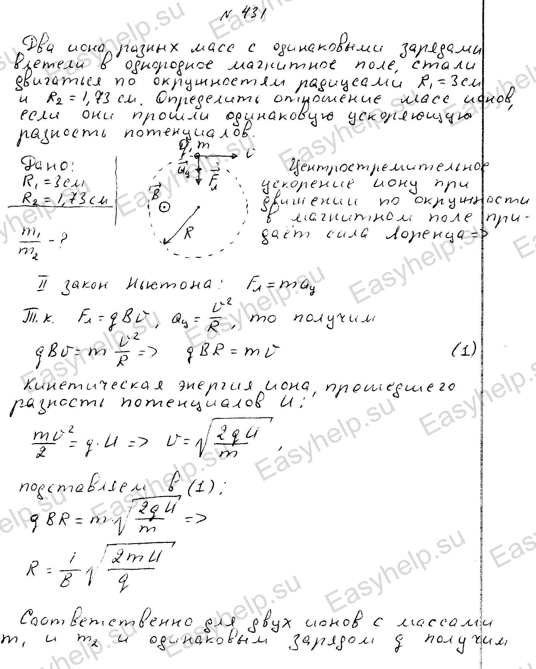 Чертов физика. Сборник задач по физике чертов.