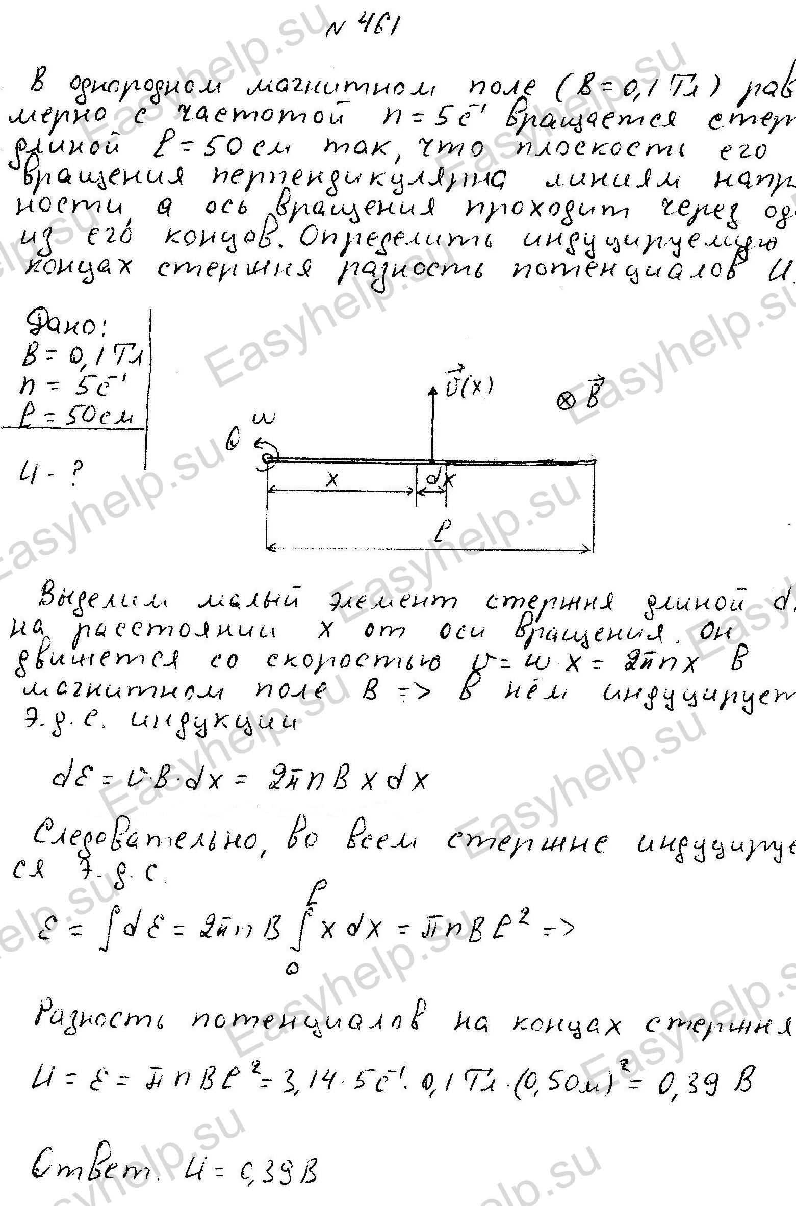 Физика решение контрольных