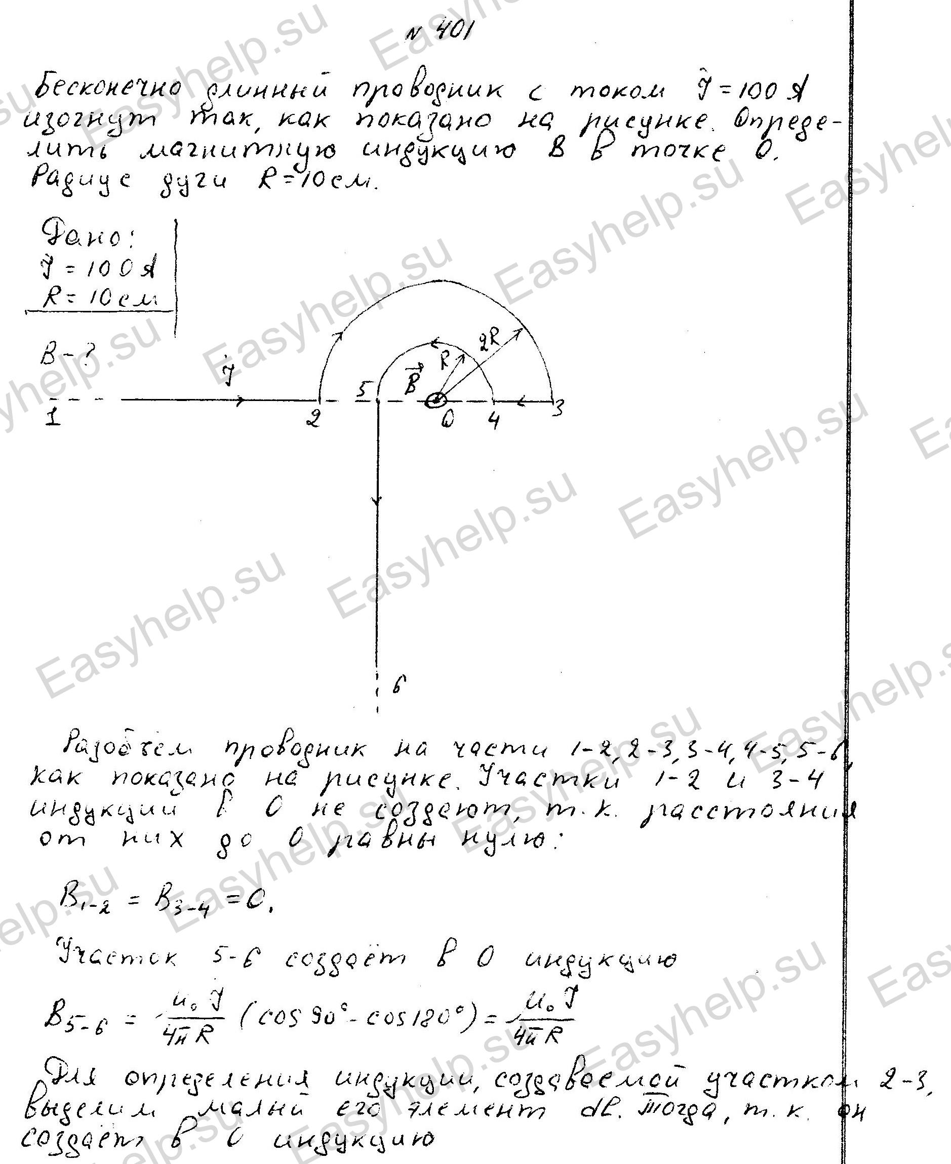 Решебник по физике Чертова А.Г. 1987г - вариант 1 контрольная 4