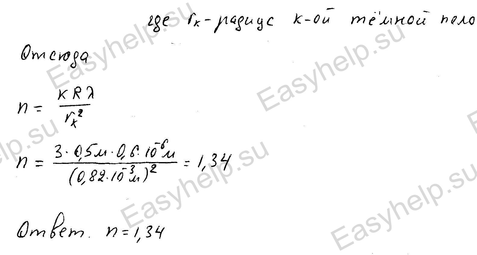 Решебник по физике Чертова А.Г. 1987г - вариант 1 контрольная 5