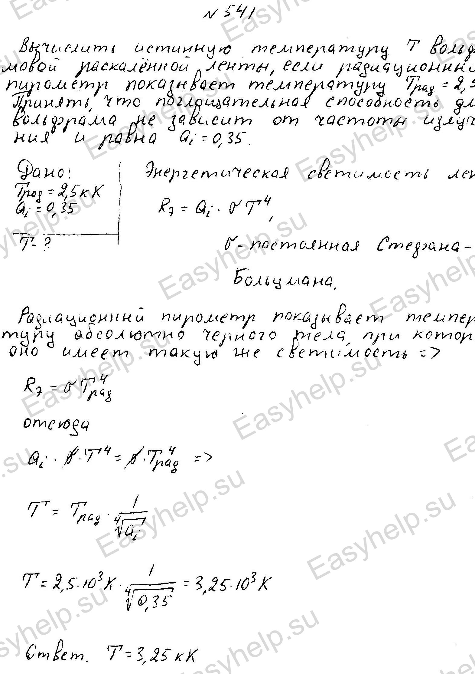 Чертов решебник