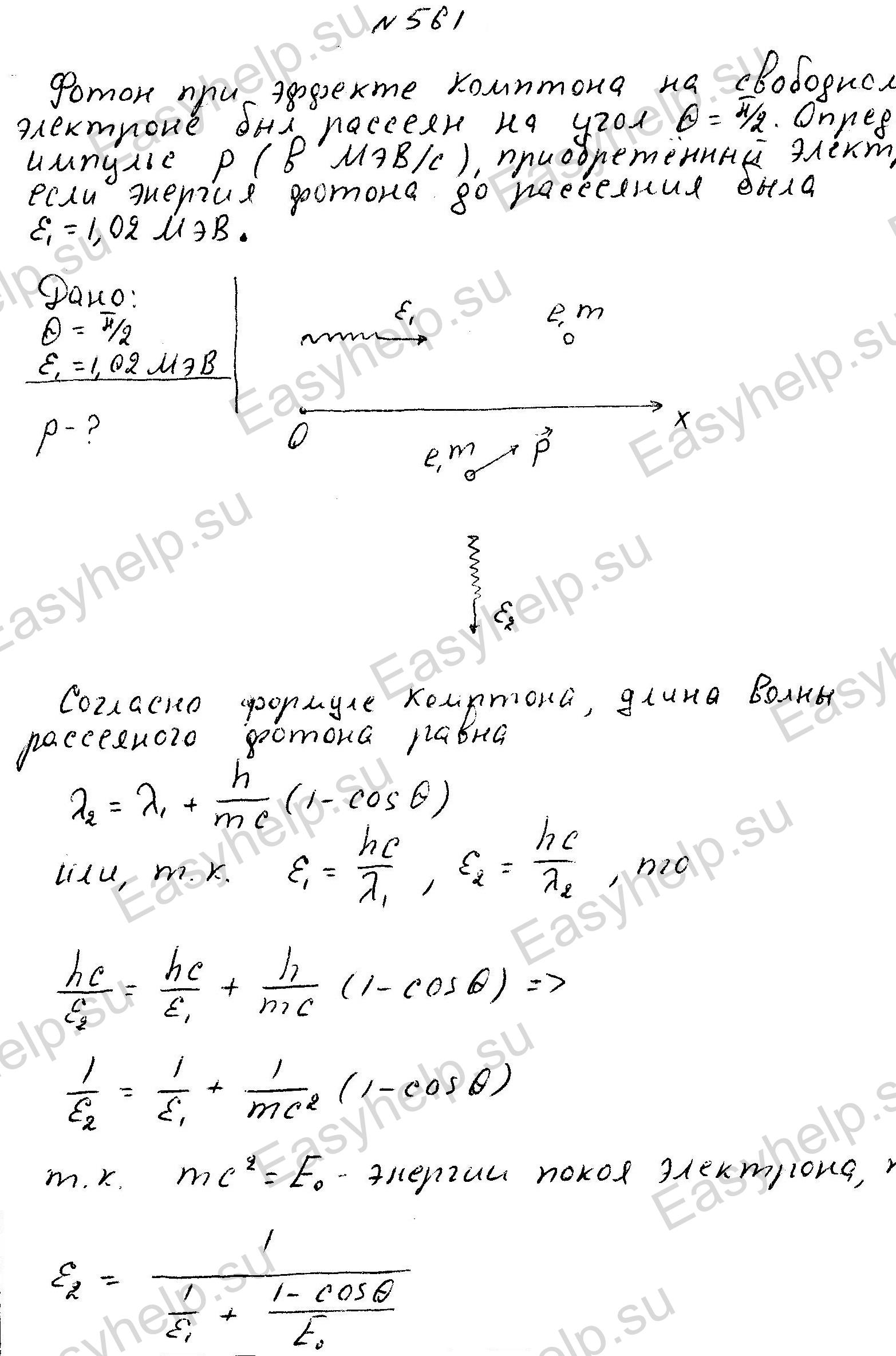 Решебник по физике Чертова А.Г. 1987г - вариант 1 контрольная 5