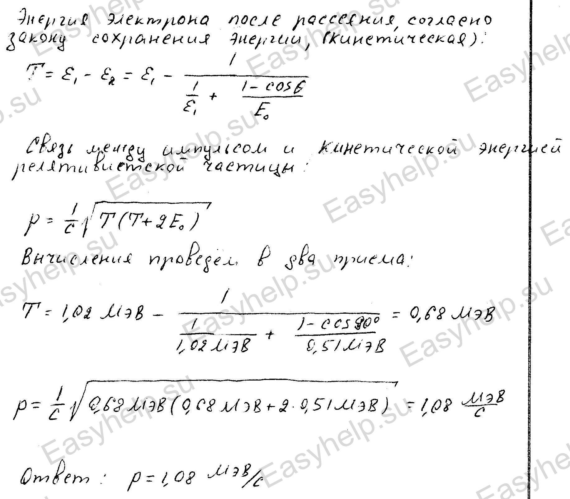 Физика решение контрольных