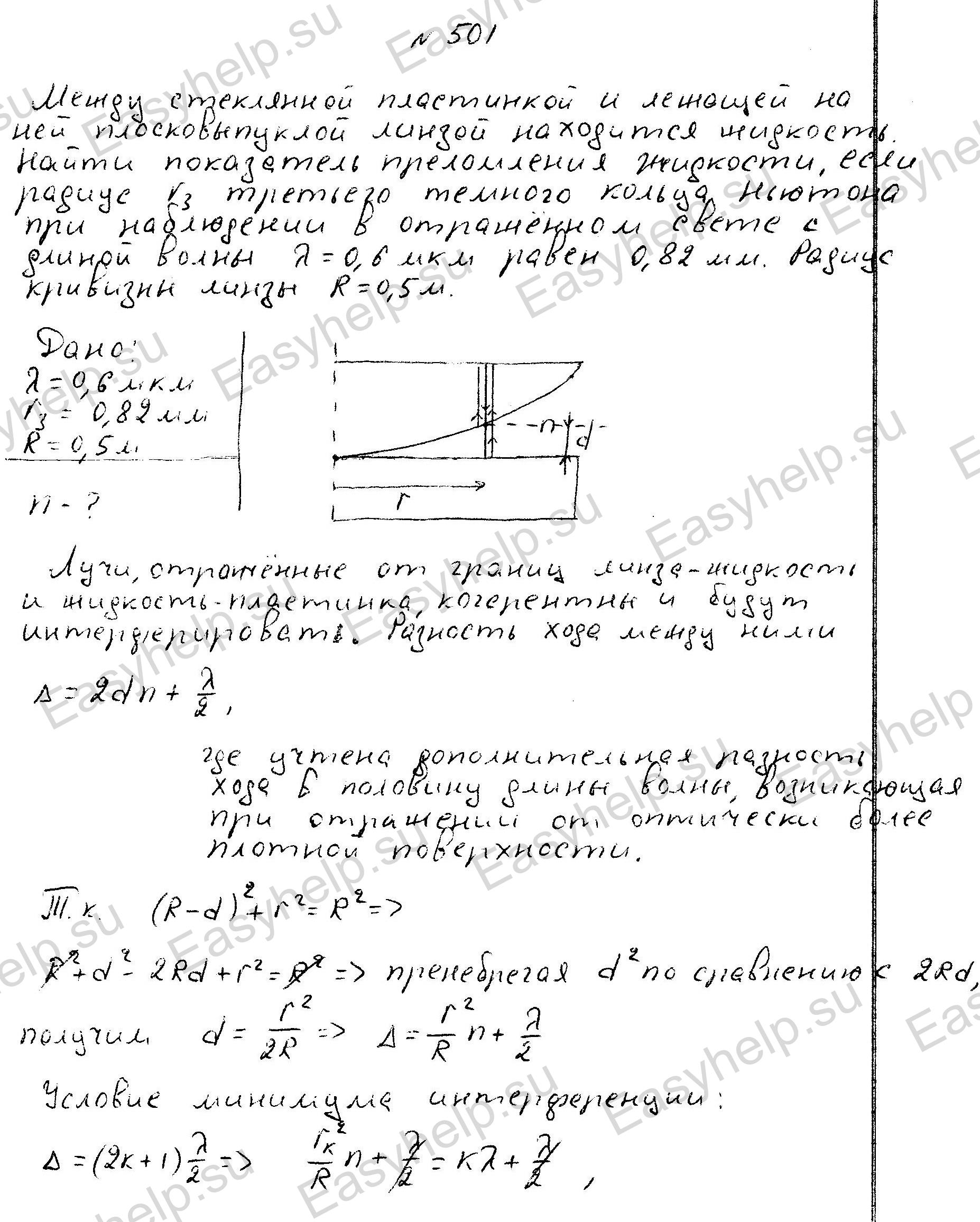 Решебник по физике Чертова А.Г. 1987г - вариант 1 контрольная 5