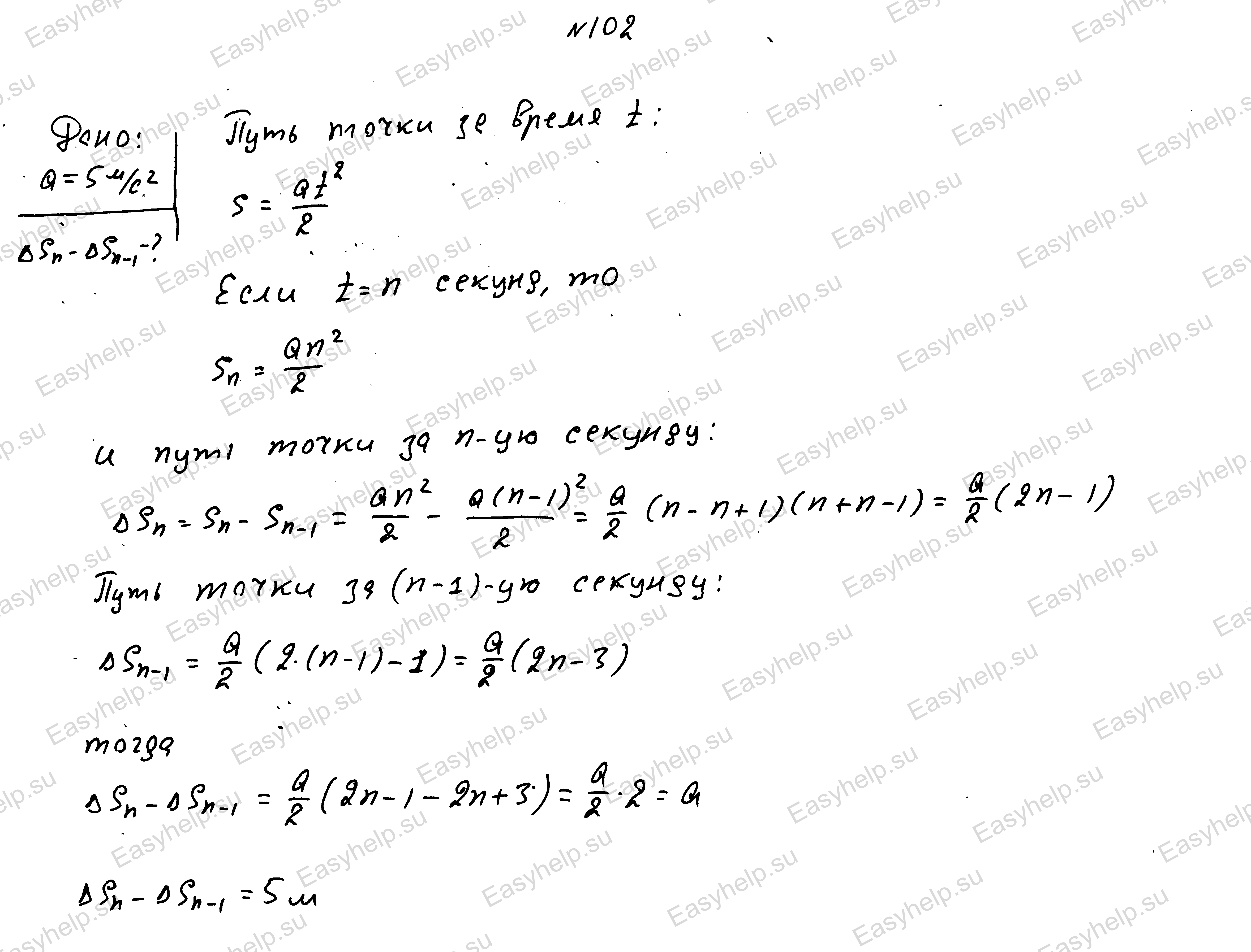 Решебник по физике Чертова А.Г. 1987г - вариант 2 контрольная 1