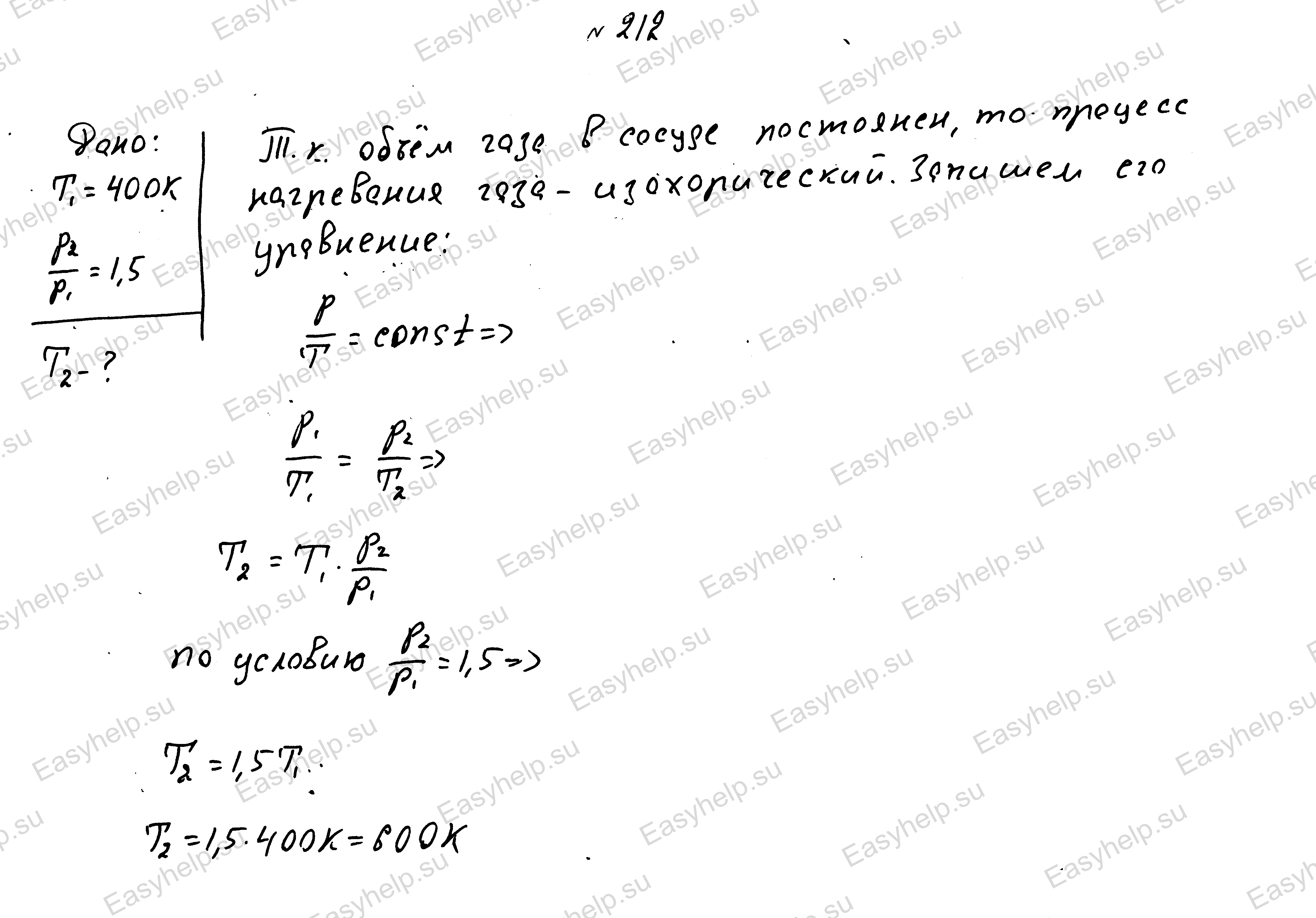 Решебник по физике Чертова А.Г. 1987г - вариант 2 контрольная 2