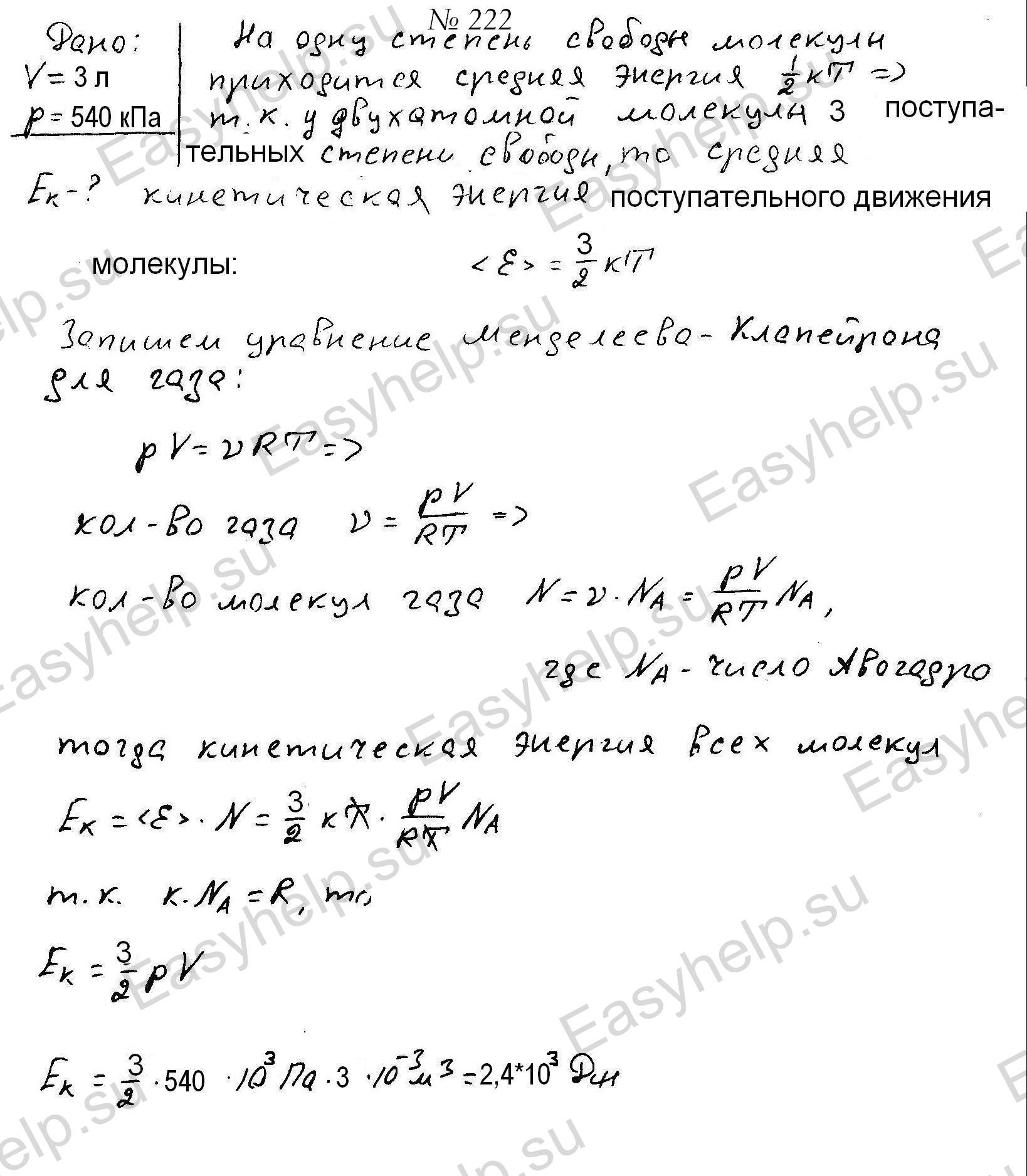 Решебник по физике Чертова А.Г. 1987г - вариант 2 контрольная 2