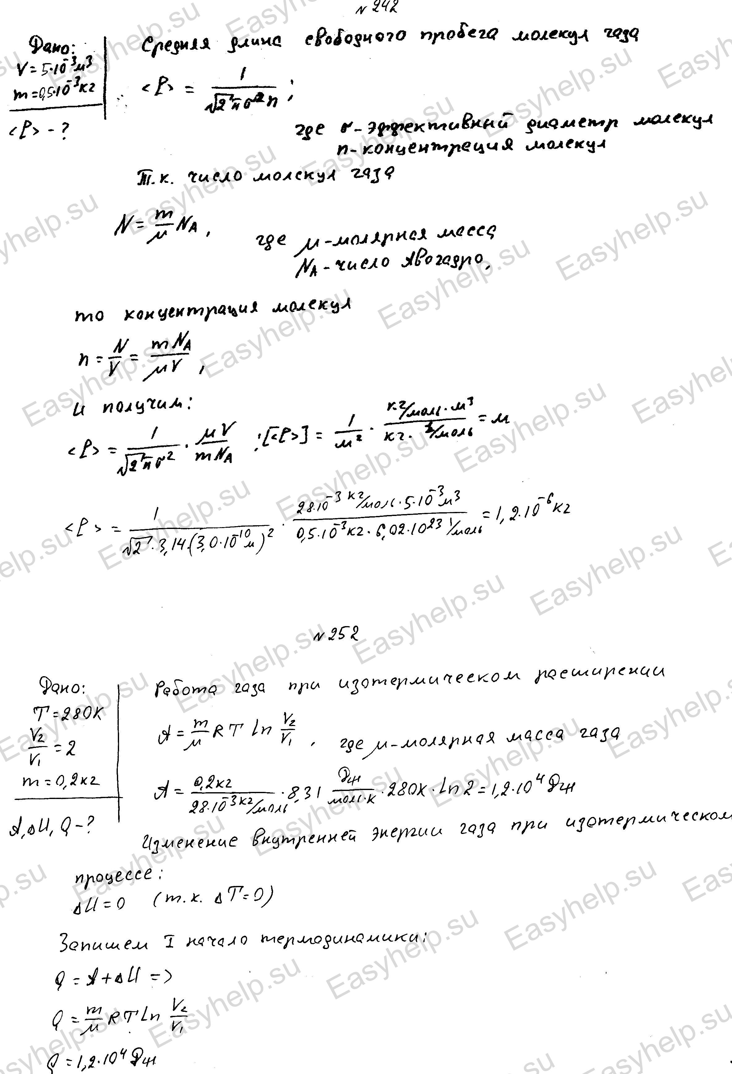 Решебник по физике Чертова А.Г. 1987г - вариант 2 контрольная 2