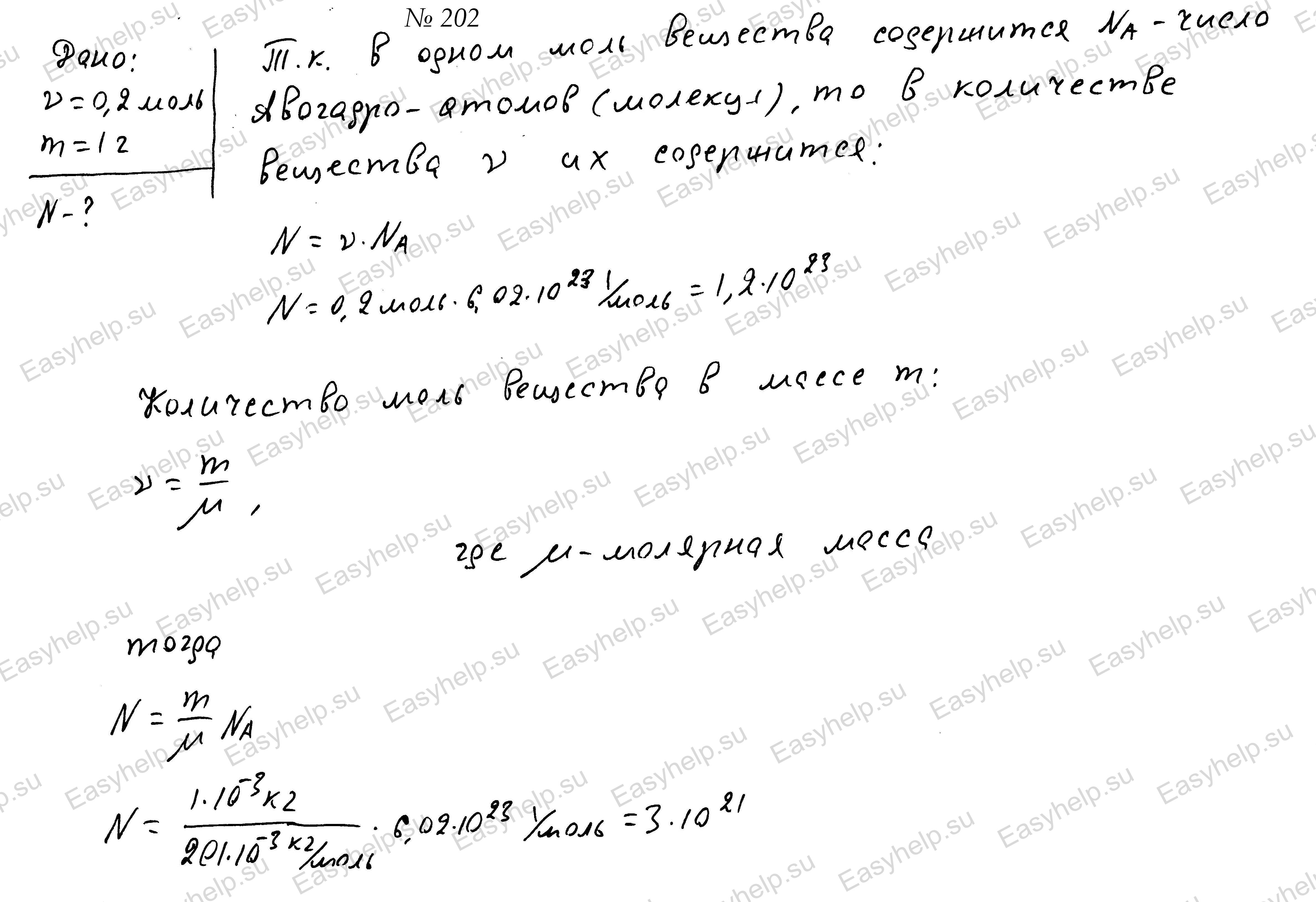 Решебник по физике Чертова А.Г. 1987г - вариант 2 контрольная 2