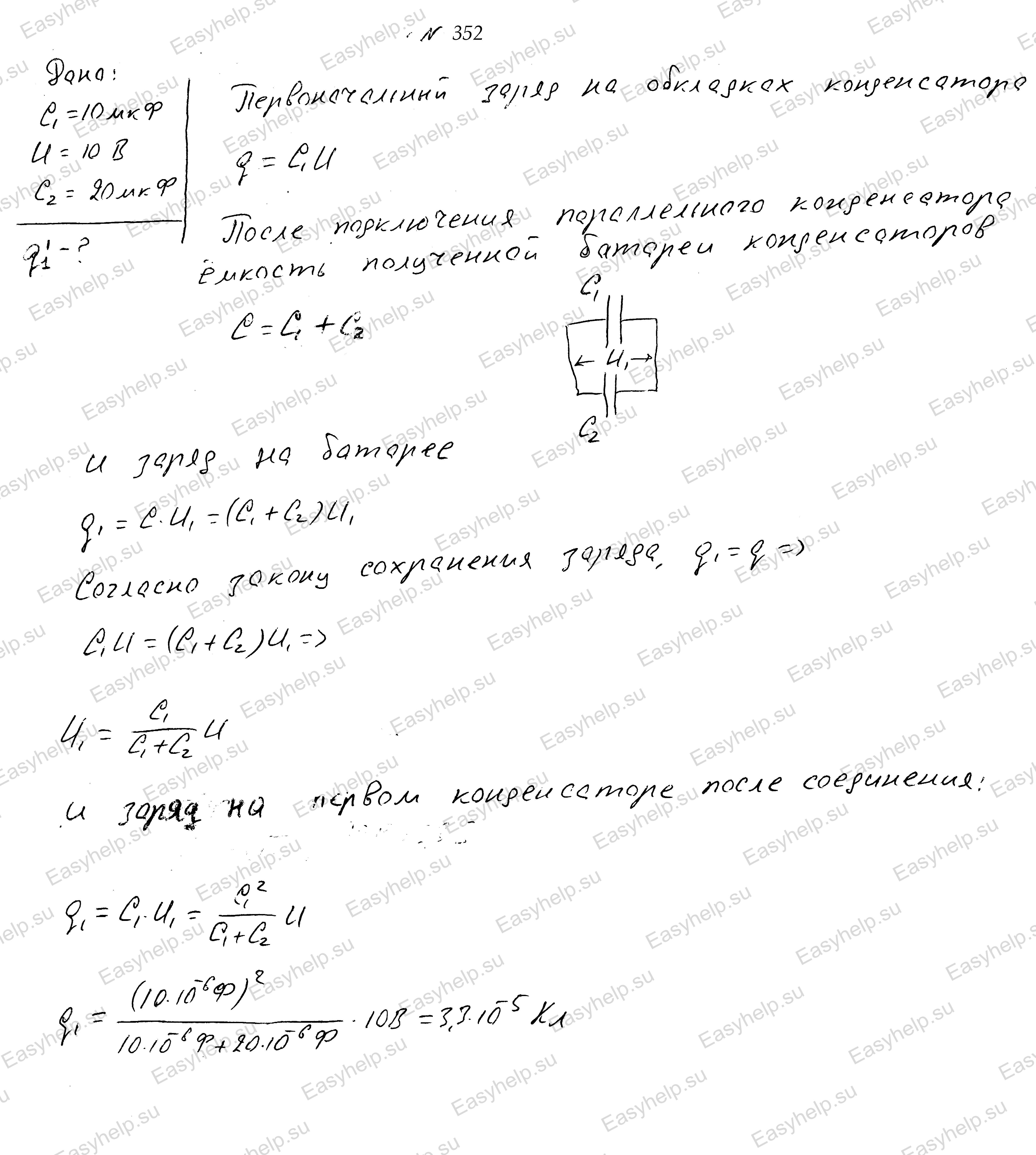 Решение чертова. Решебник чертов физика 1.48. Задачник по физике чертов Воробьев решебник 25.15. Chertov fizika to'plam.