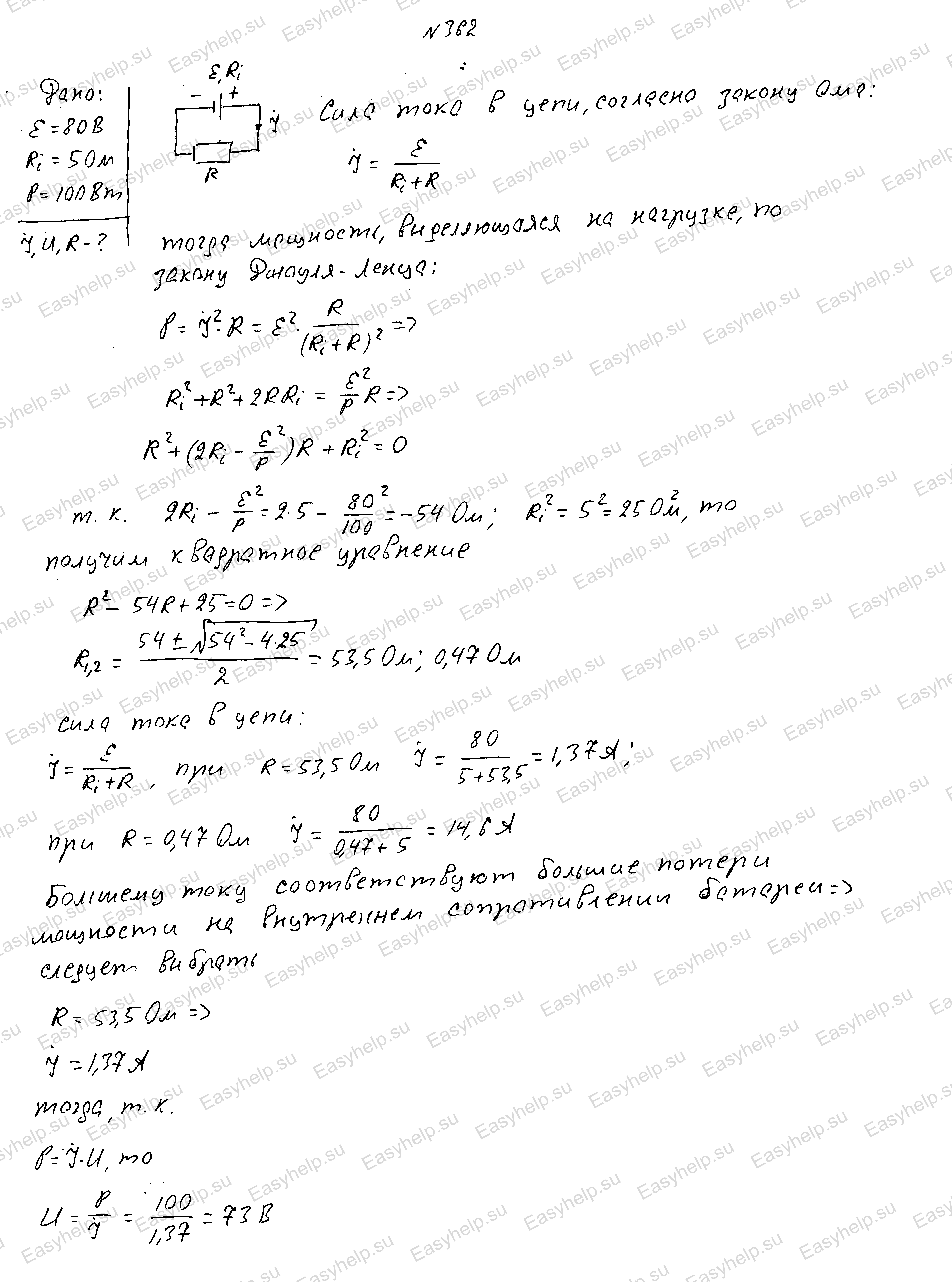 Решебник по физике Чертова А.Г. 1987г - вариант 2 контрольная 3