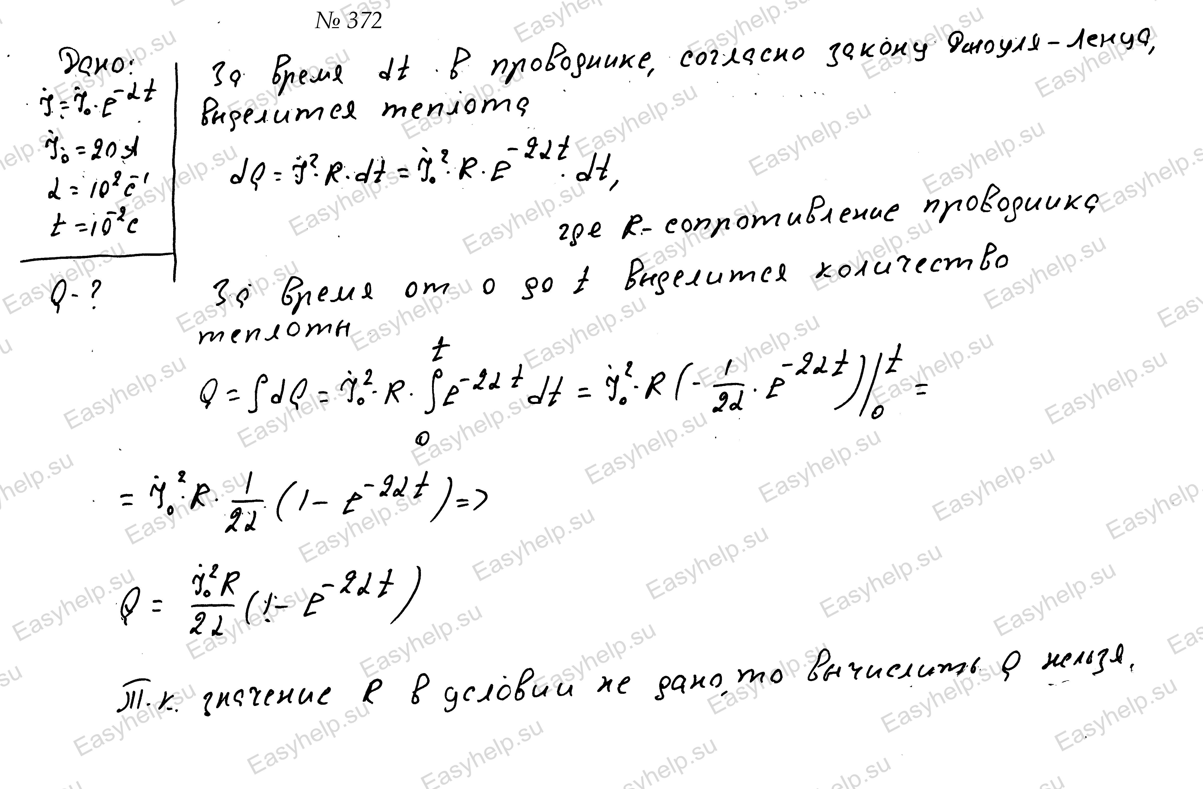 Решение чертова. Чертов г.. 32.18 Чертов Воробьев. Решебник чертов физика 1.48. Чертов 3.21.