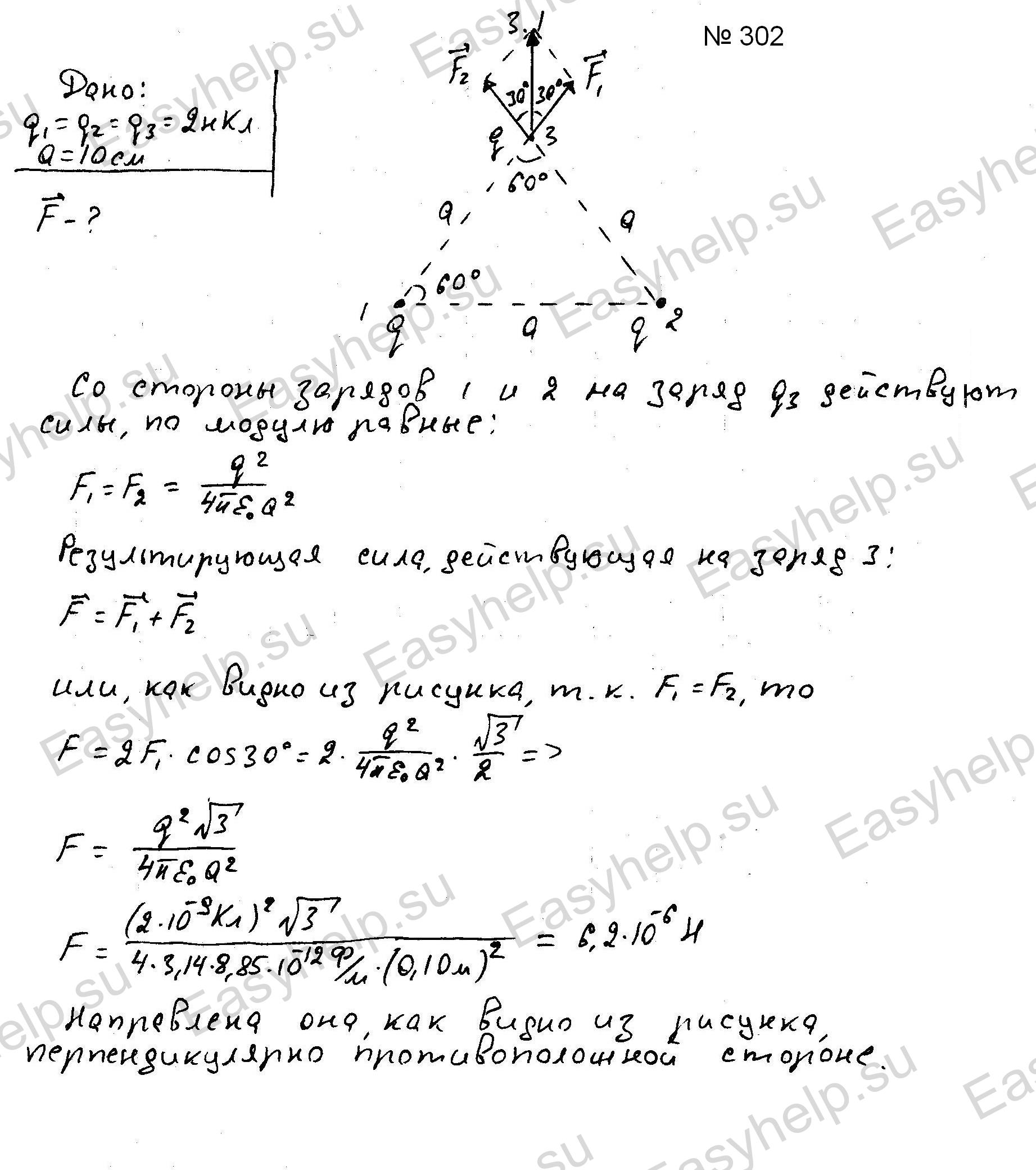 Решебник по физике Чертова А.Г. 1987г - вариант 2 контрольная 3