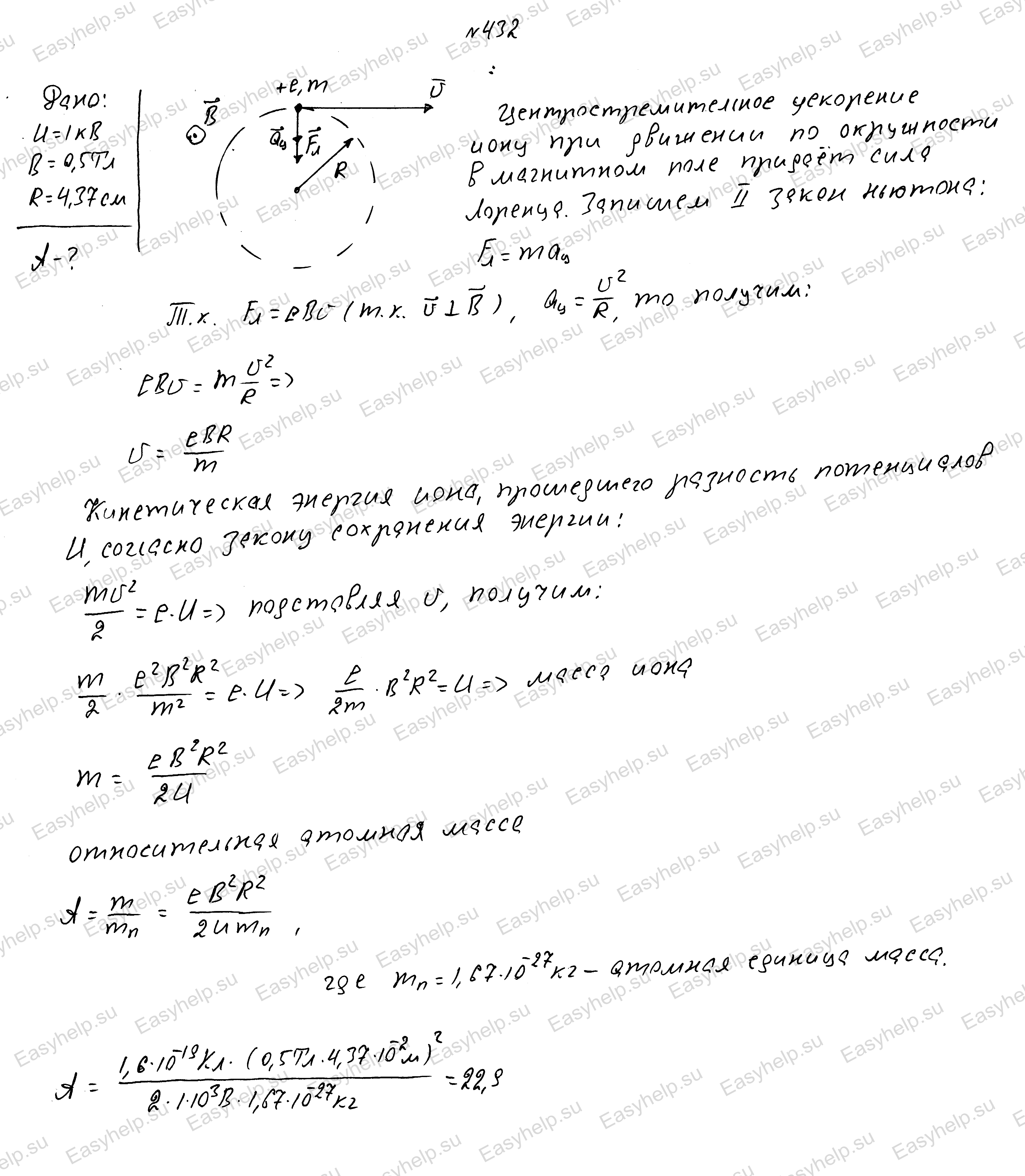 Решебник по физике Чертова А.Г. 1987г - вариант 2 контрольная 4