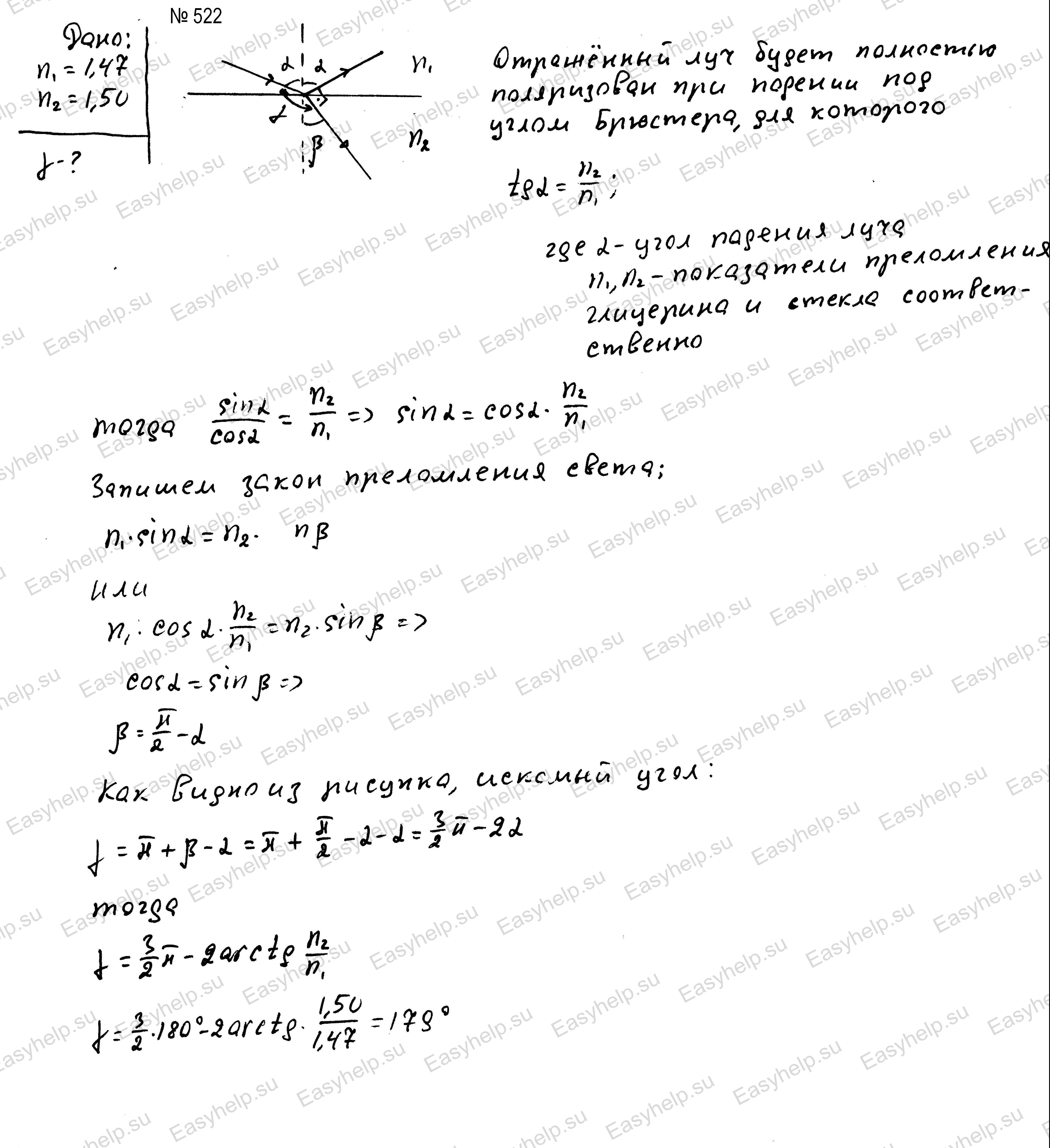 Решебник по физике Чертова А.Г. 1987г - вариант 2 контрольная 5