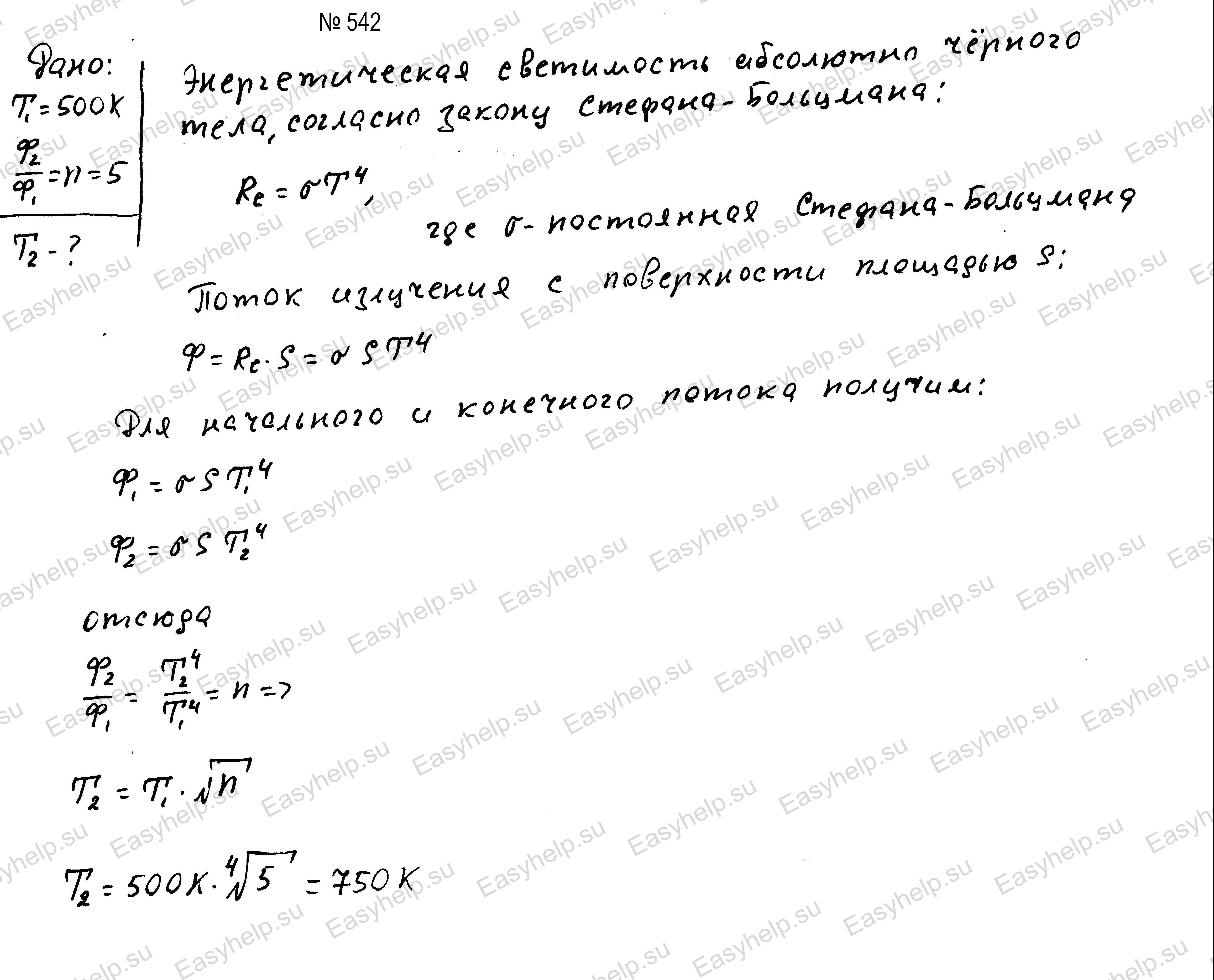 Решебник по физике Чертова А.Г. 1987г - вариант 2 контрольная 5