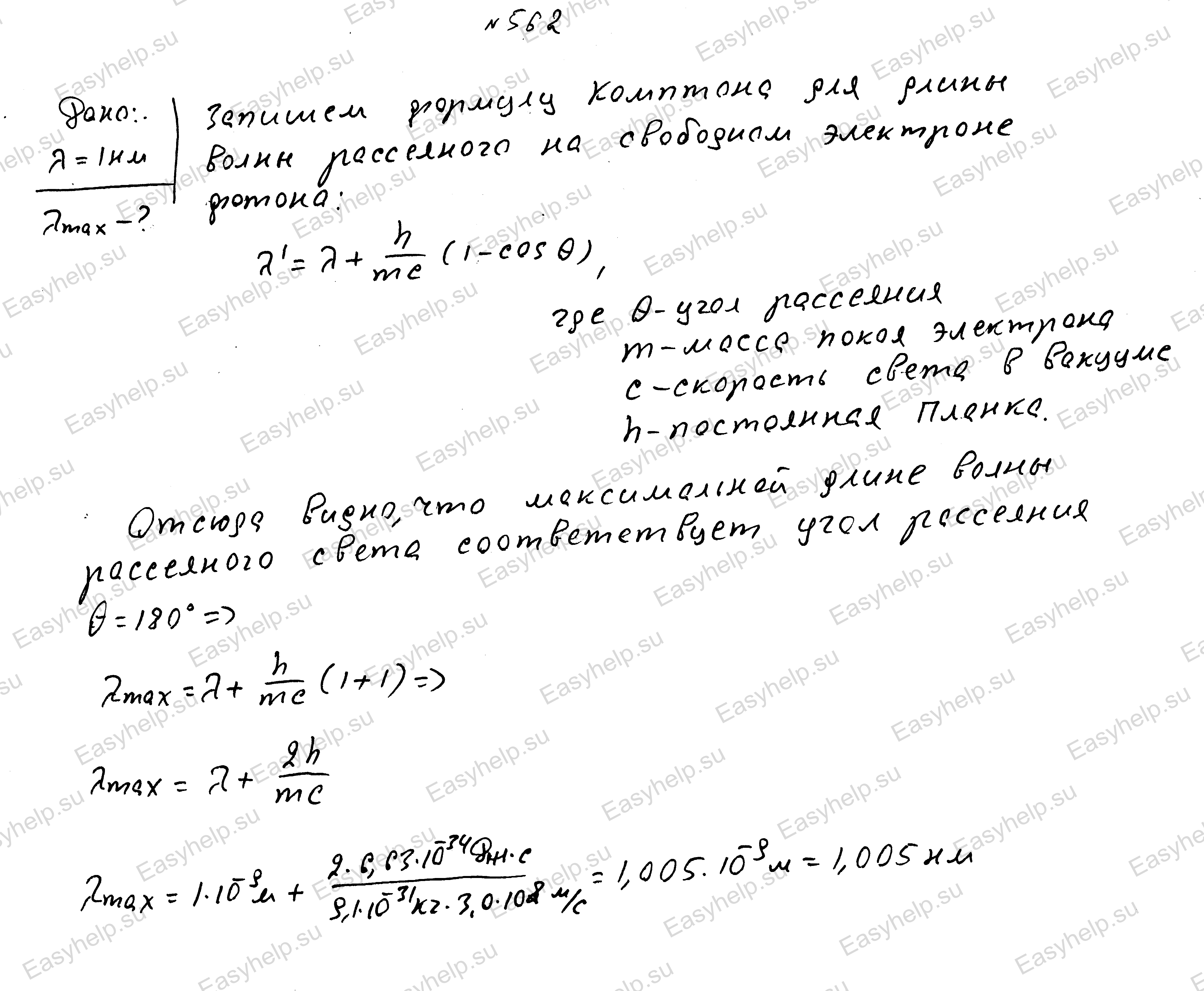 Решебник по физике Чертова А.Г. 1987г - вариант 2 контрольная 5