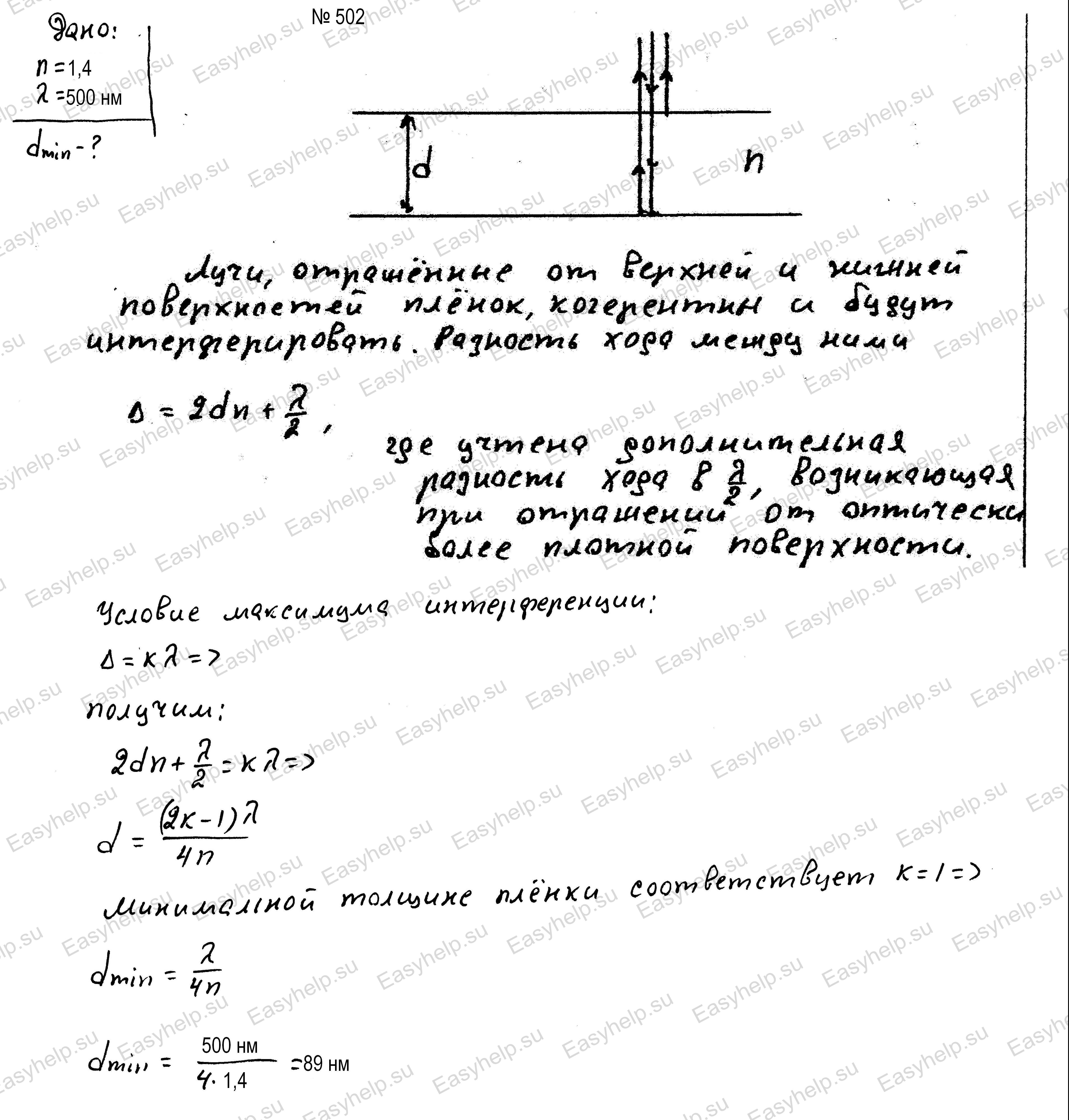 Решебник по физике Чертова А.Г. 1987г - вариант 2 контрольная 5