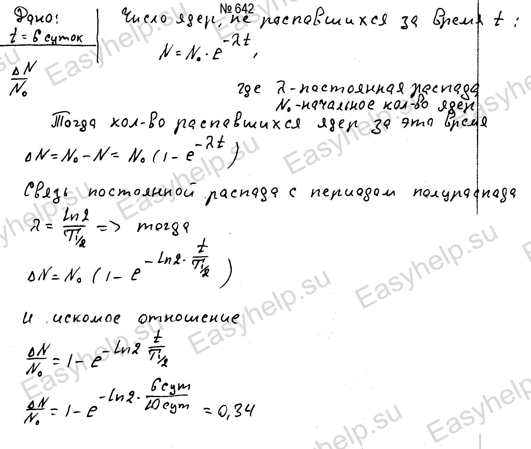 физика Чертов решения контрольная 6 вариант 2