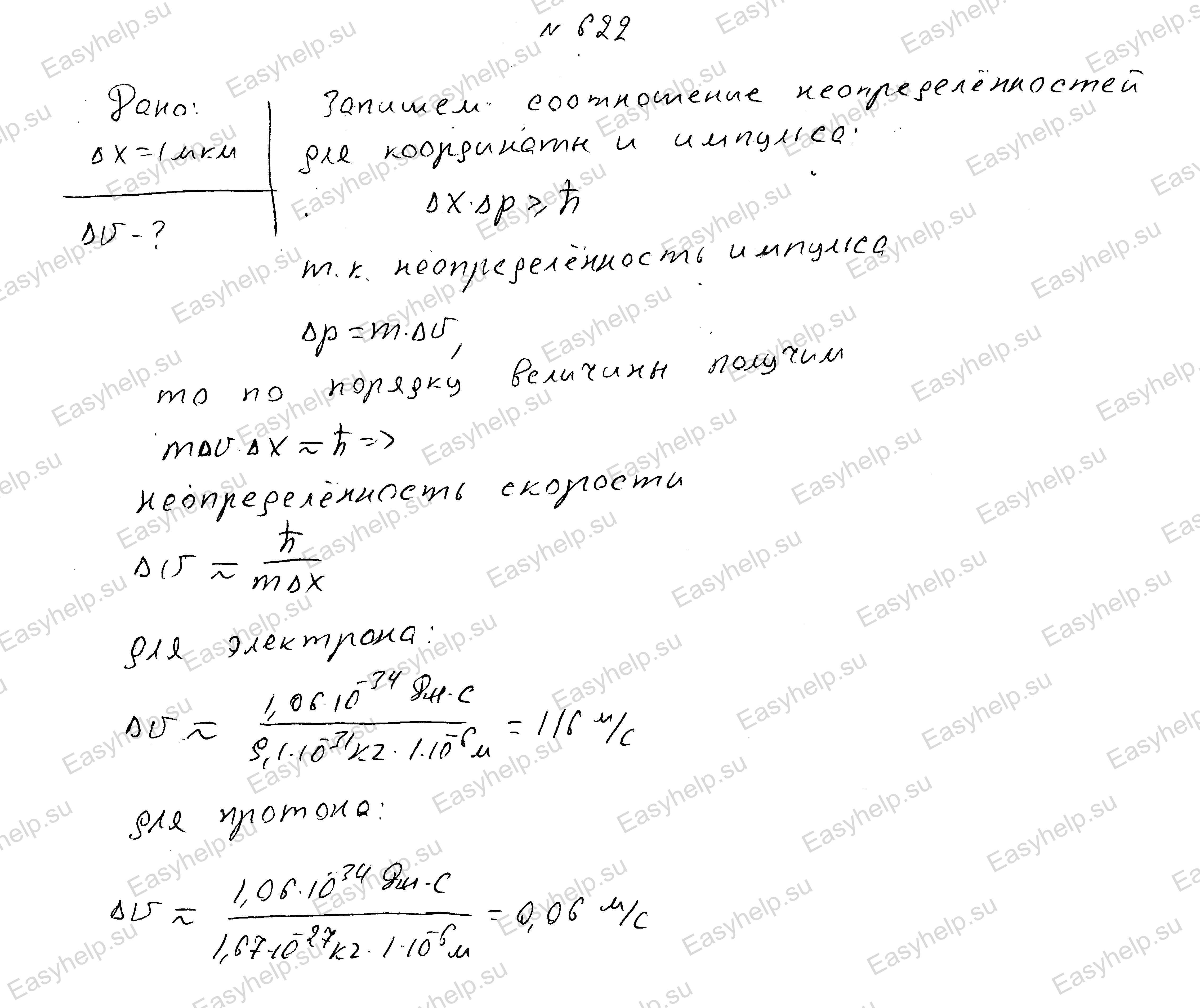 физика Чертов решения контрольная 6 вариант 2