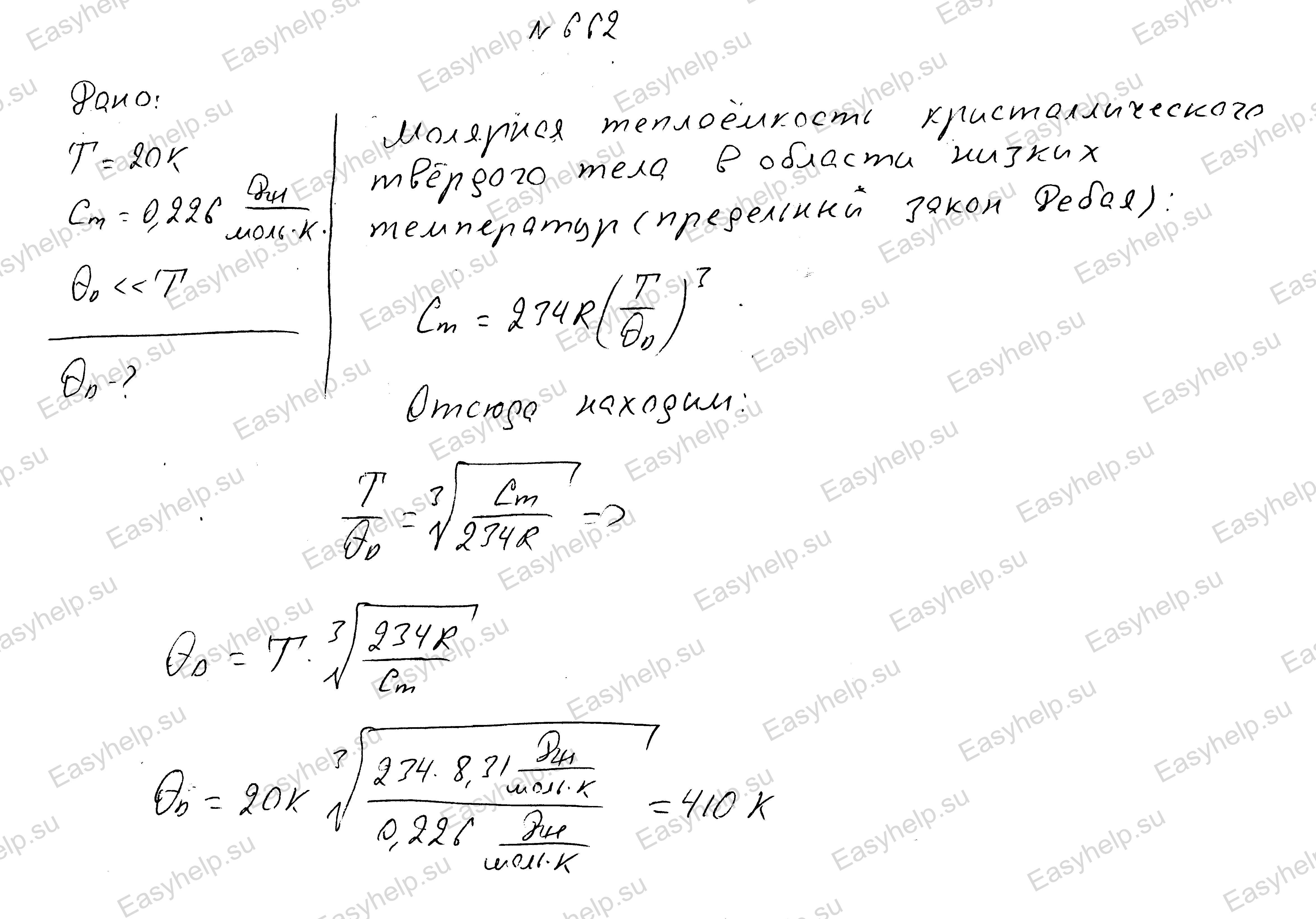 физика Чертов решения контрольная 6 вариант 2