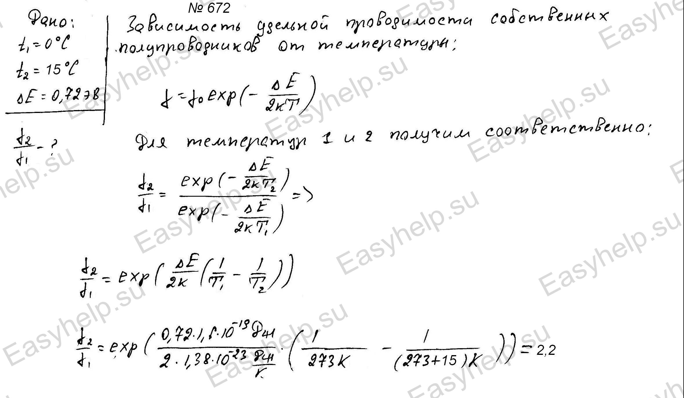 физика Чертов решения контрольная 6 вариант 2