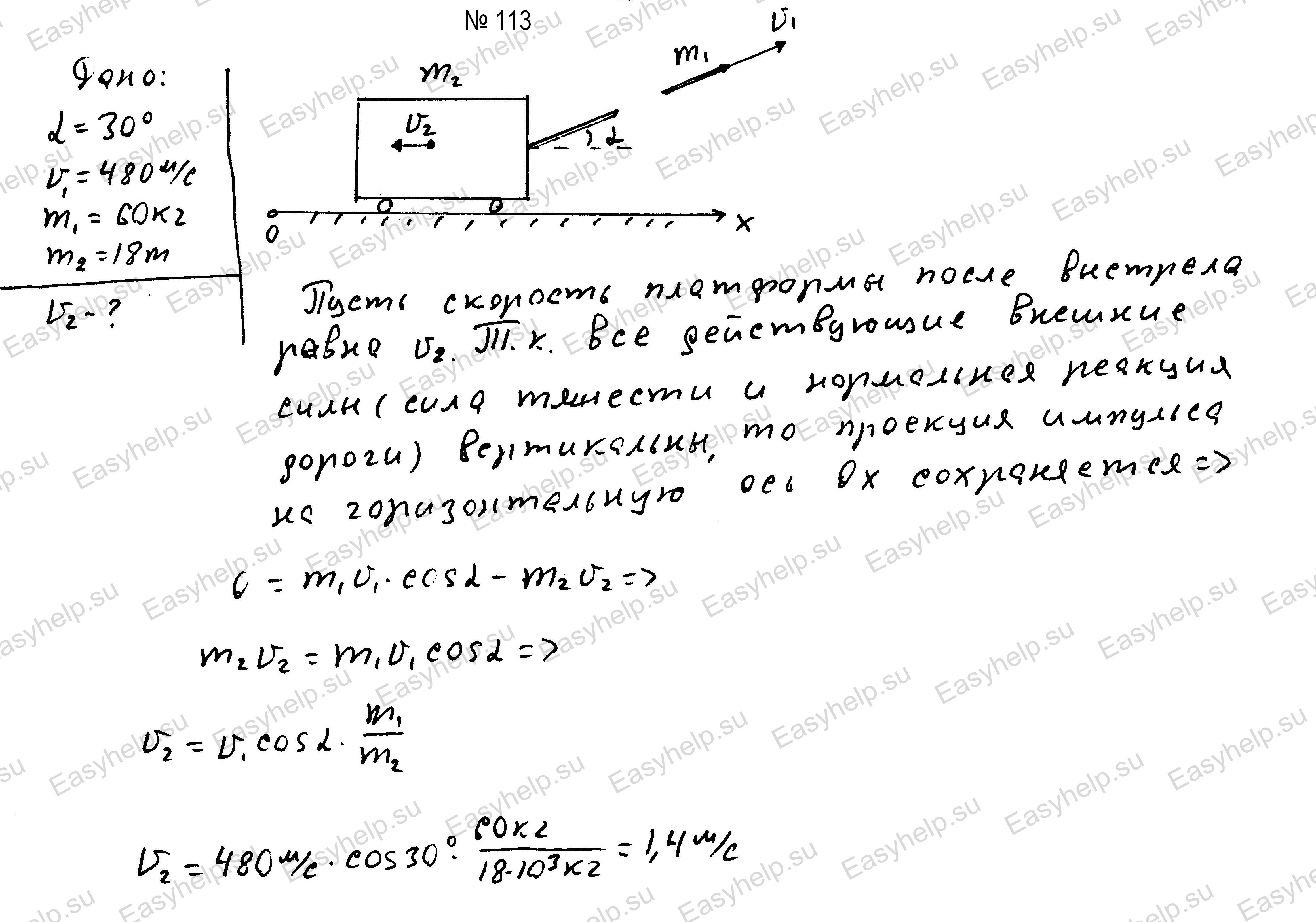 Решебник по физике Чертова А.Г. 1987г - вариант 3 контрольная 1