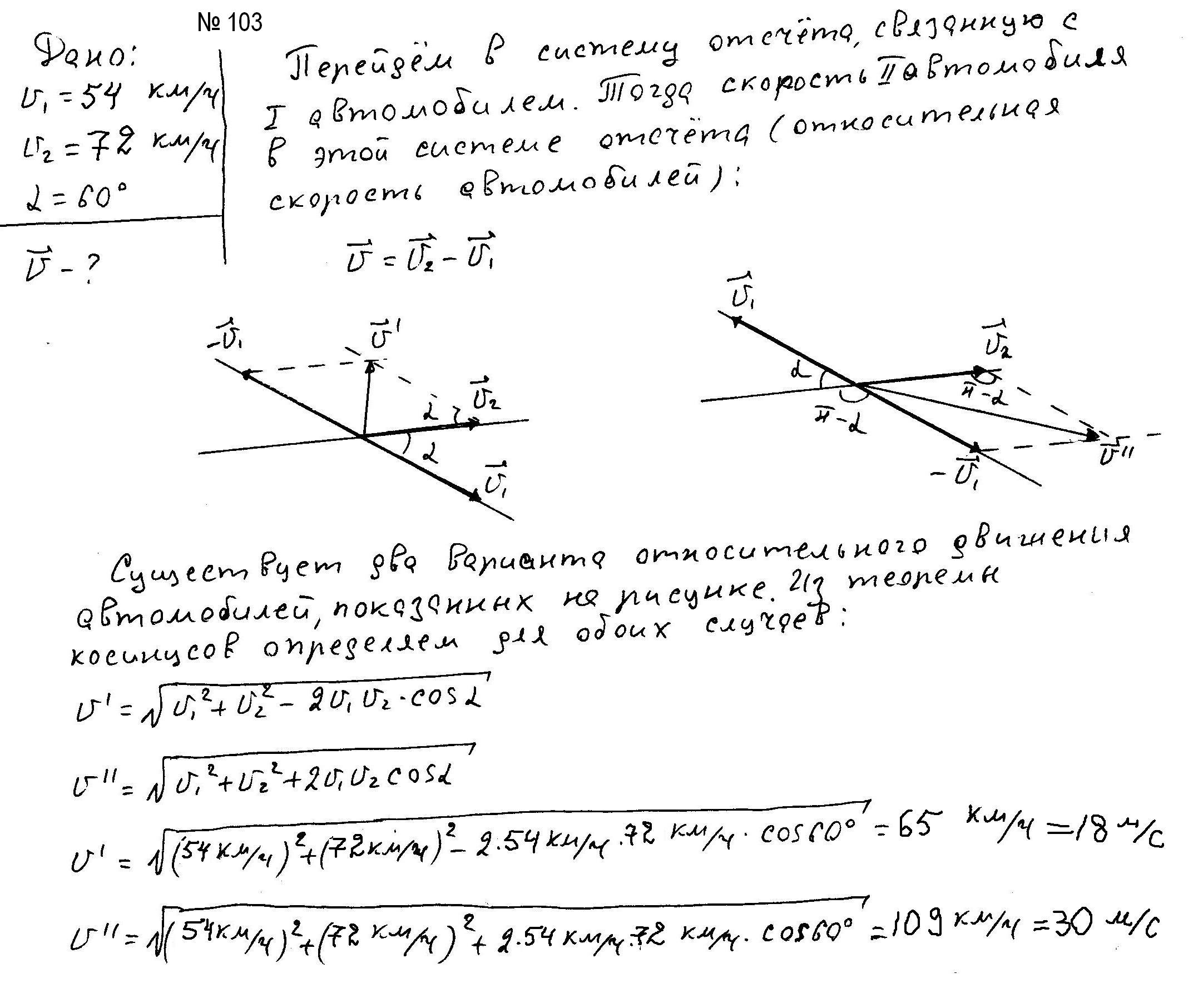 Решебник по физике Чертова А.Г. 1987г - вариант 3 контрольная 1